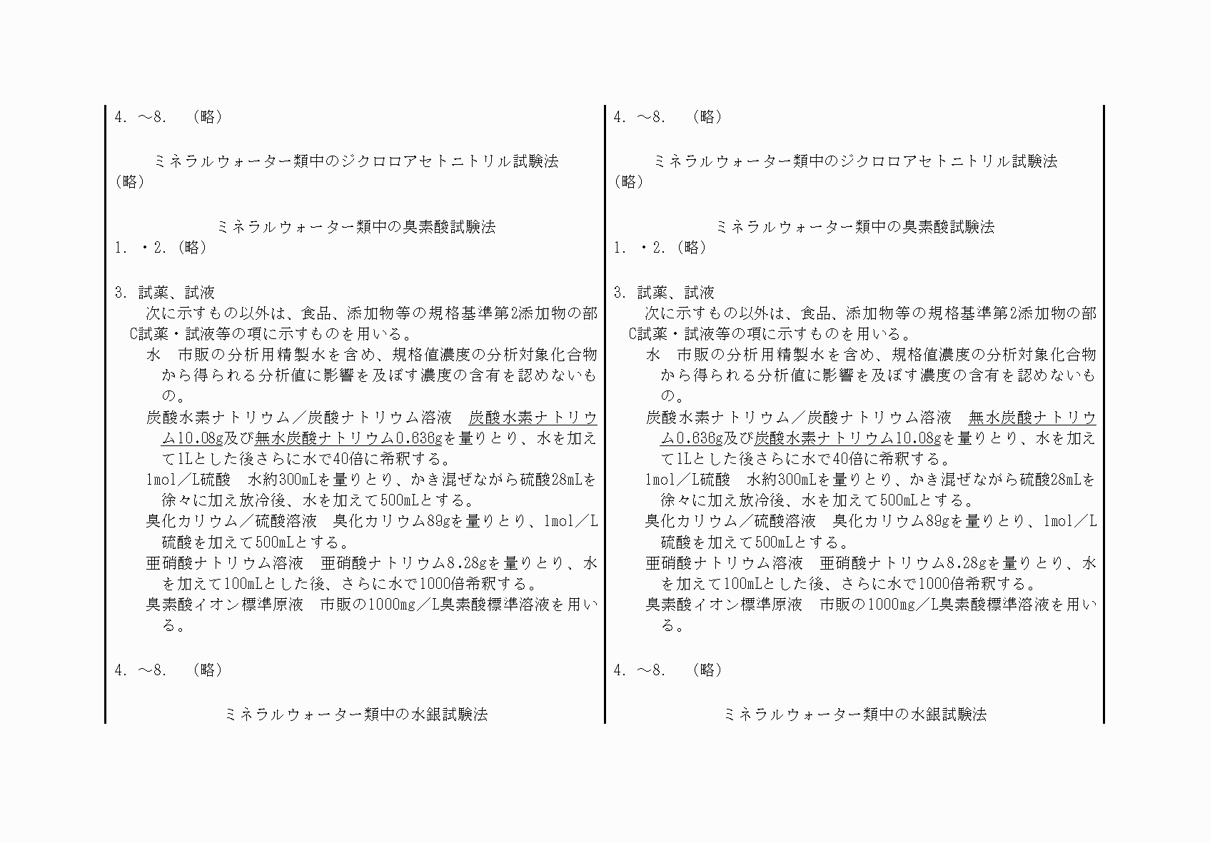 2FH00000053752-7.png