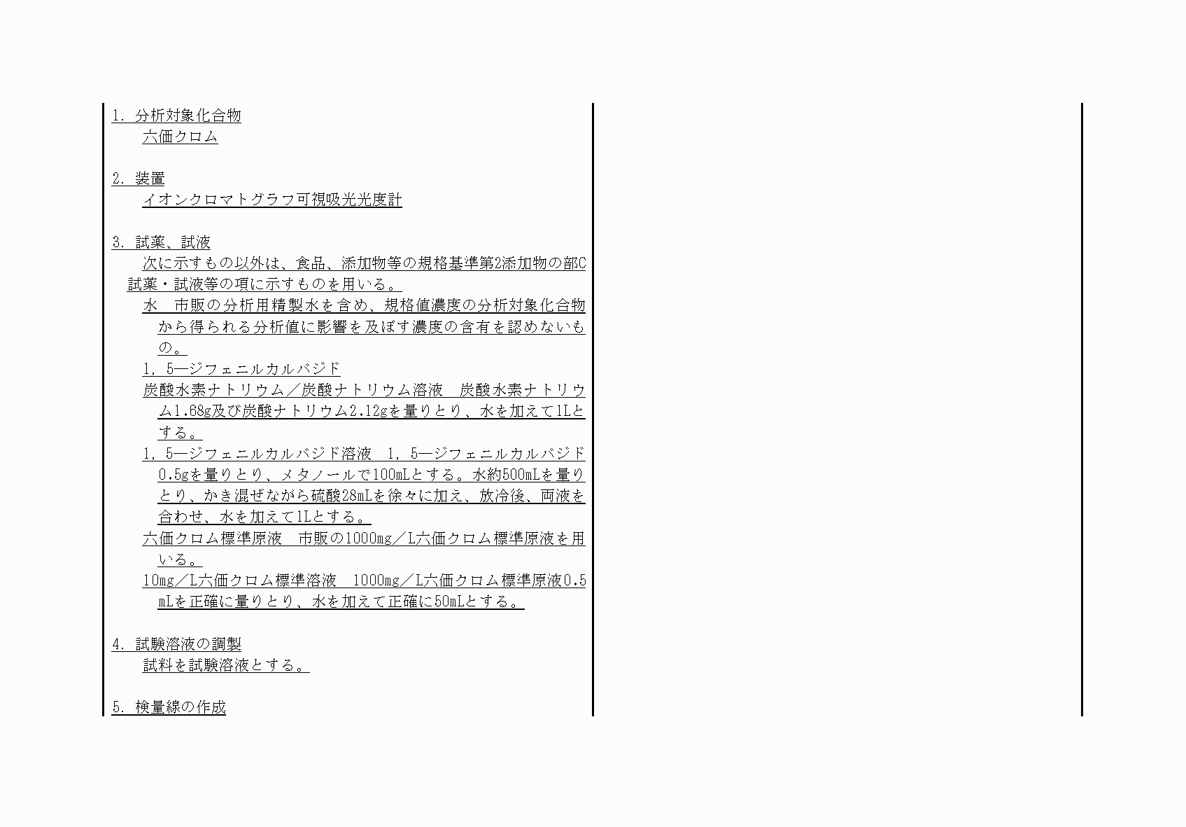 2FH00000053752-9.png