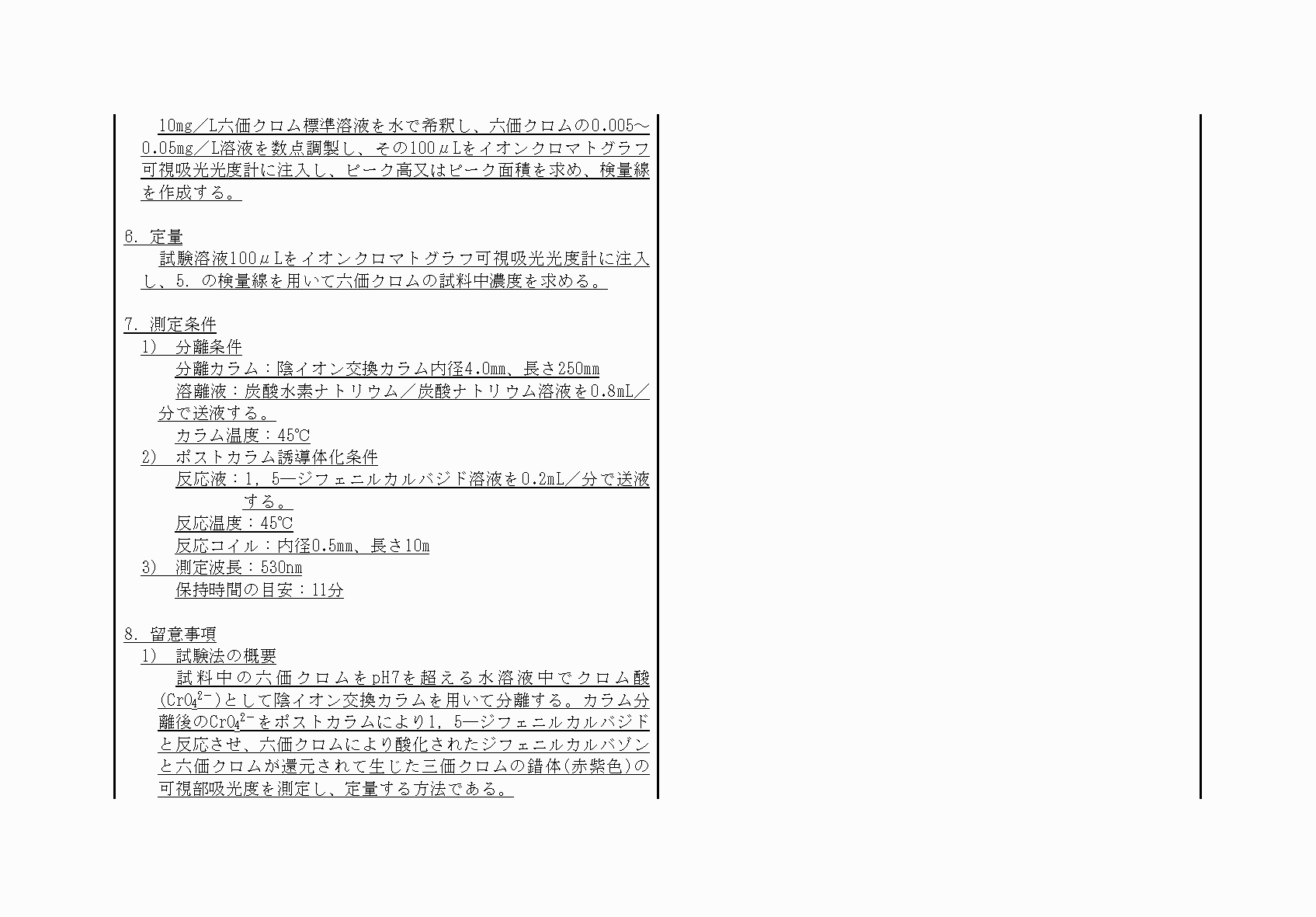 2FH00000053752-10.png