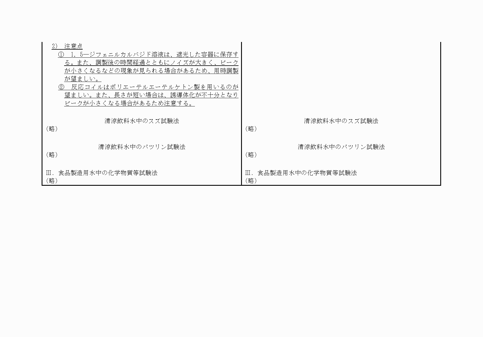 2FH00000053752-11.png