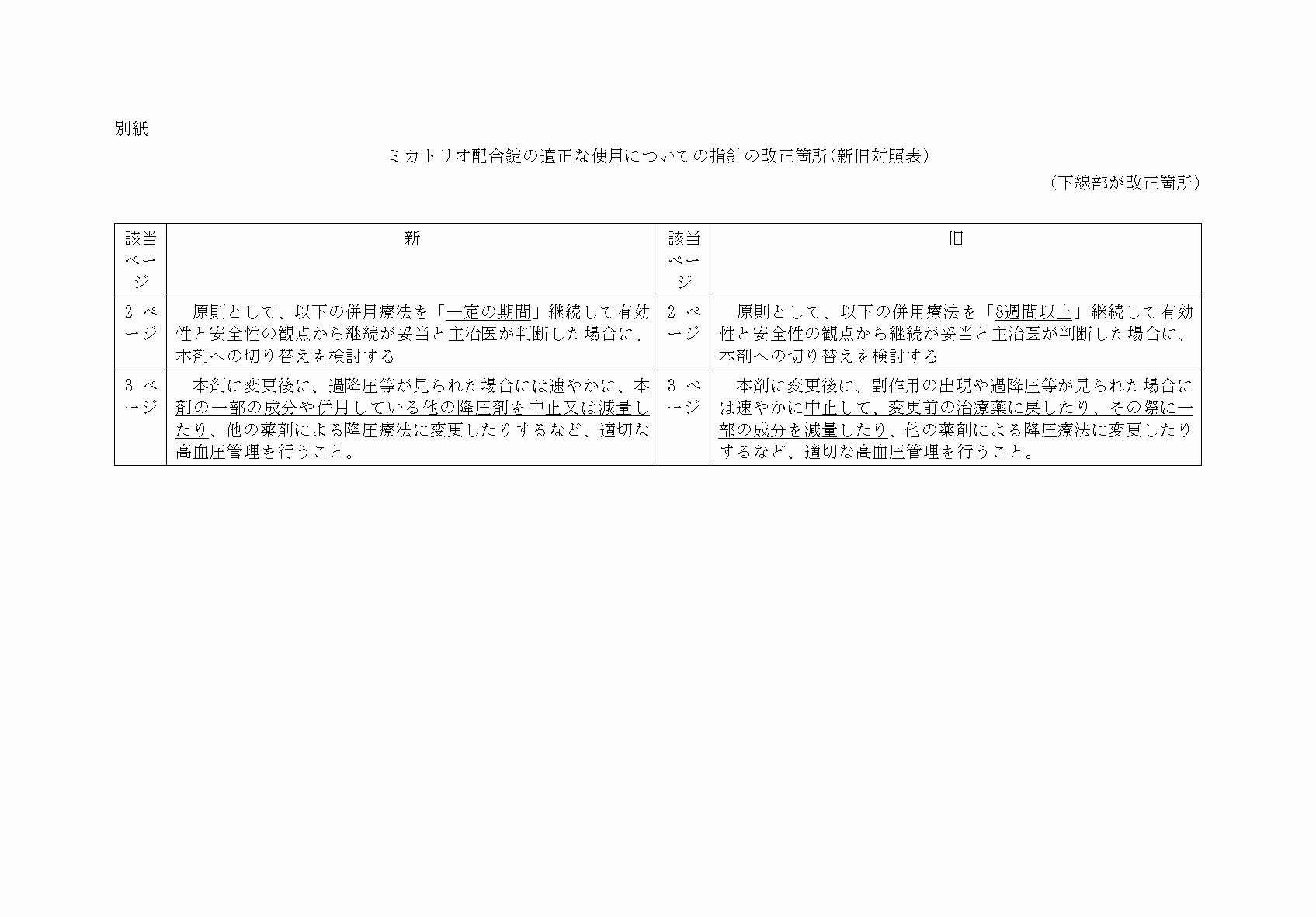 2FH00000053692.png