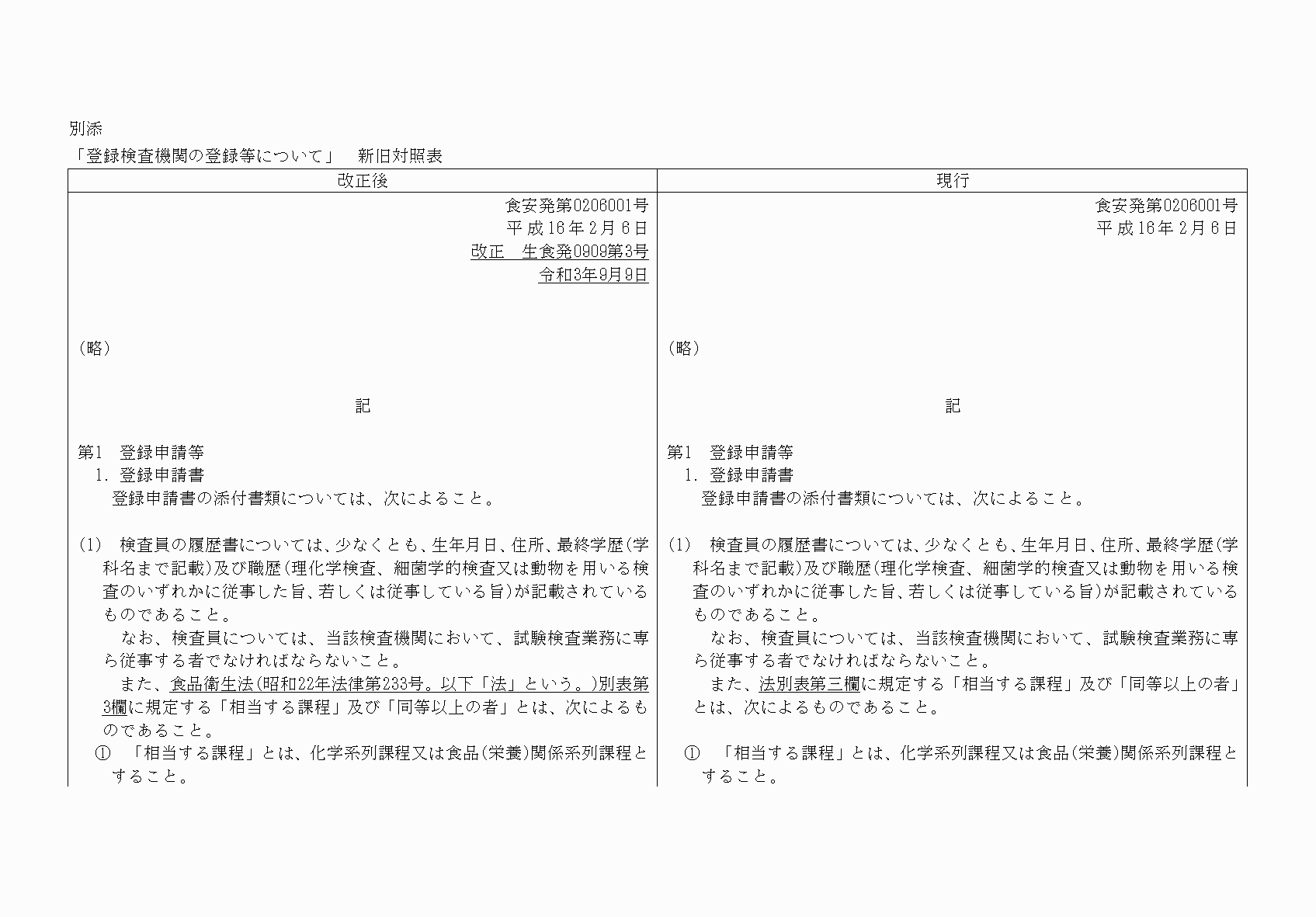 2FH00000054269-1.png
