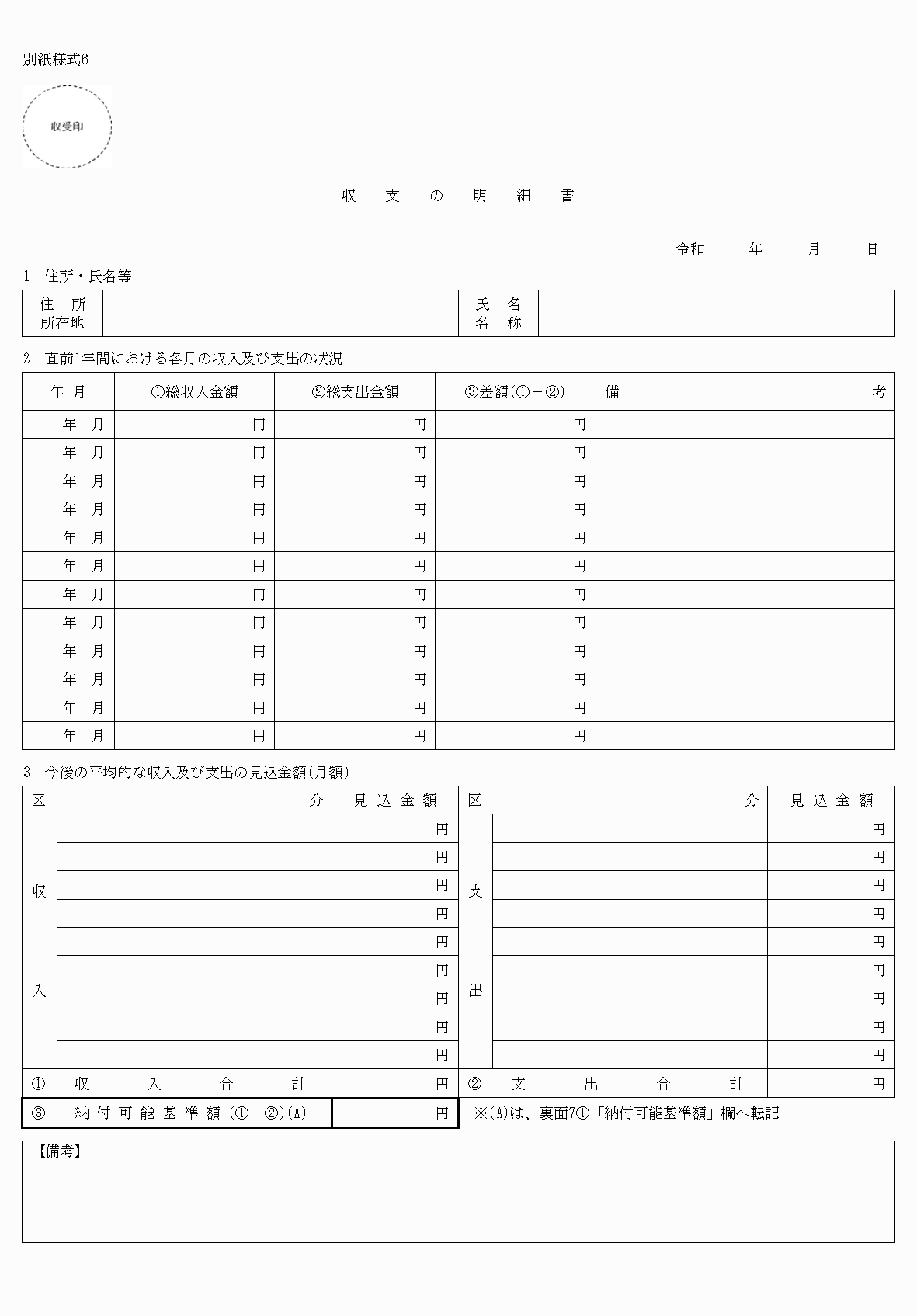 2FH00000054058-1.png