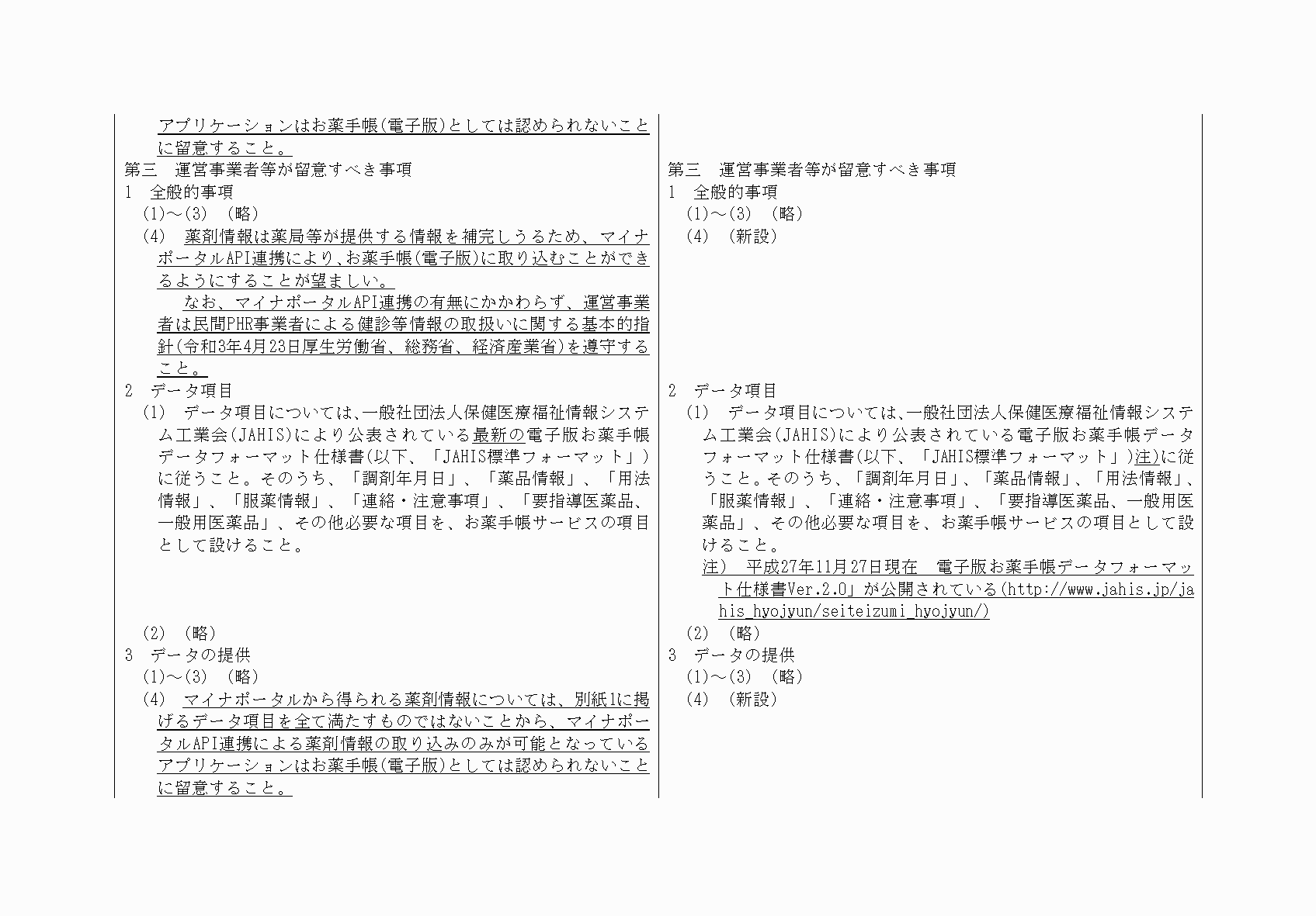 2FH00000054458-2.png