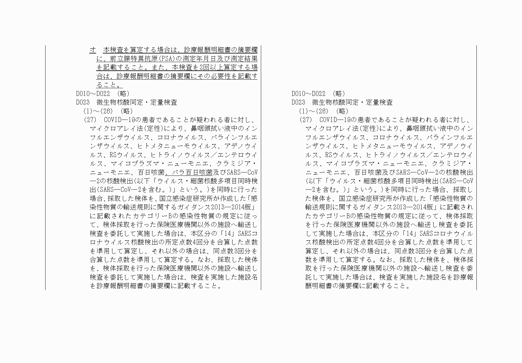 2FH00000054463-3.png
