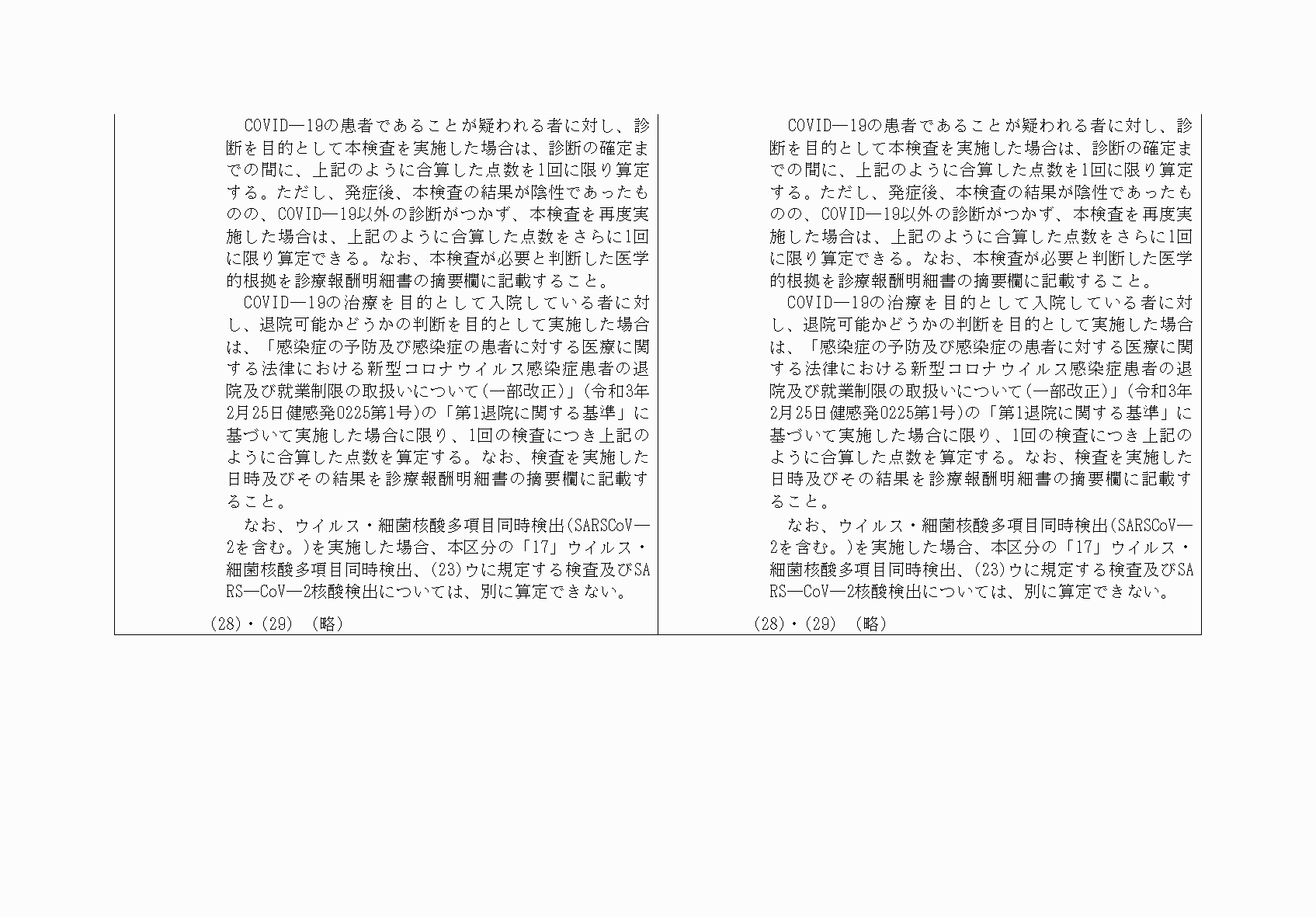 2FH00000054463-4.png