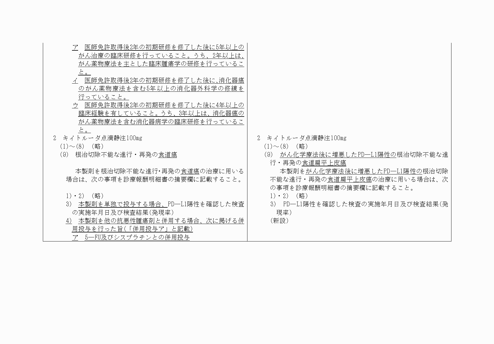2FH00000054611-3.png