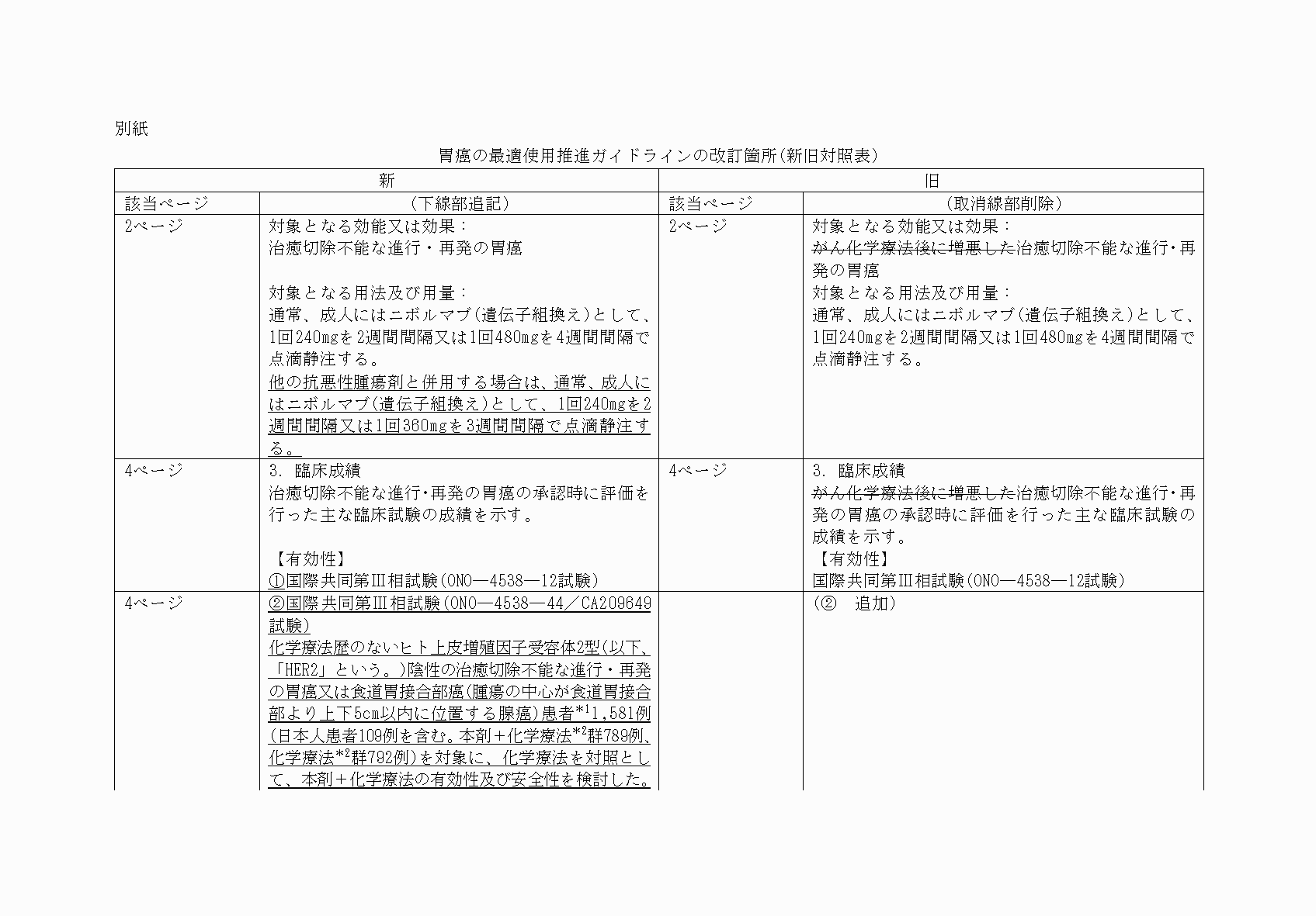 2FH00000059715-1.png