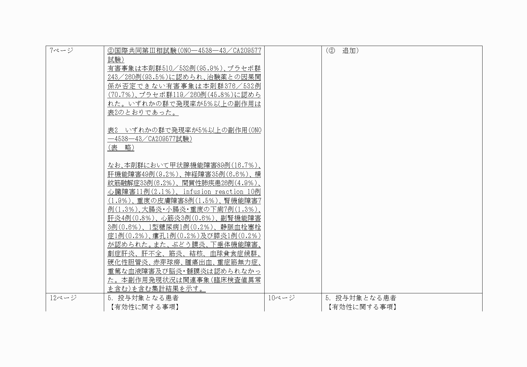 2FH00000059715-10.png