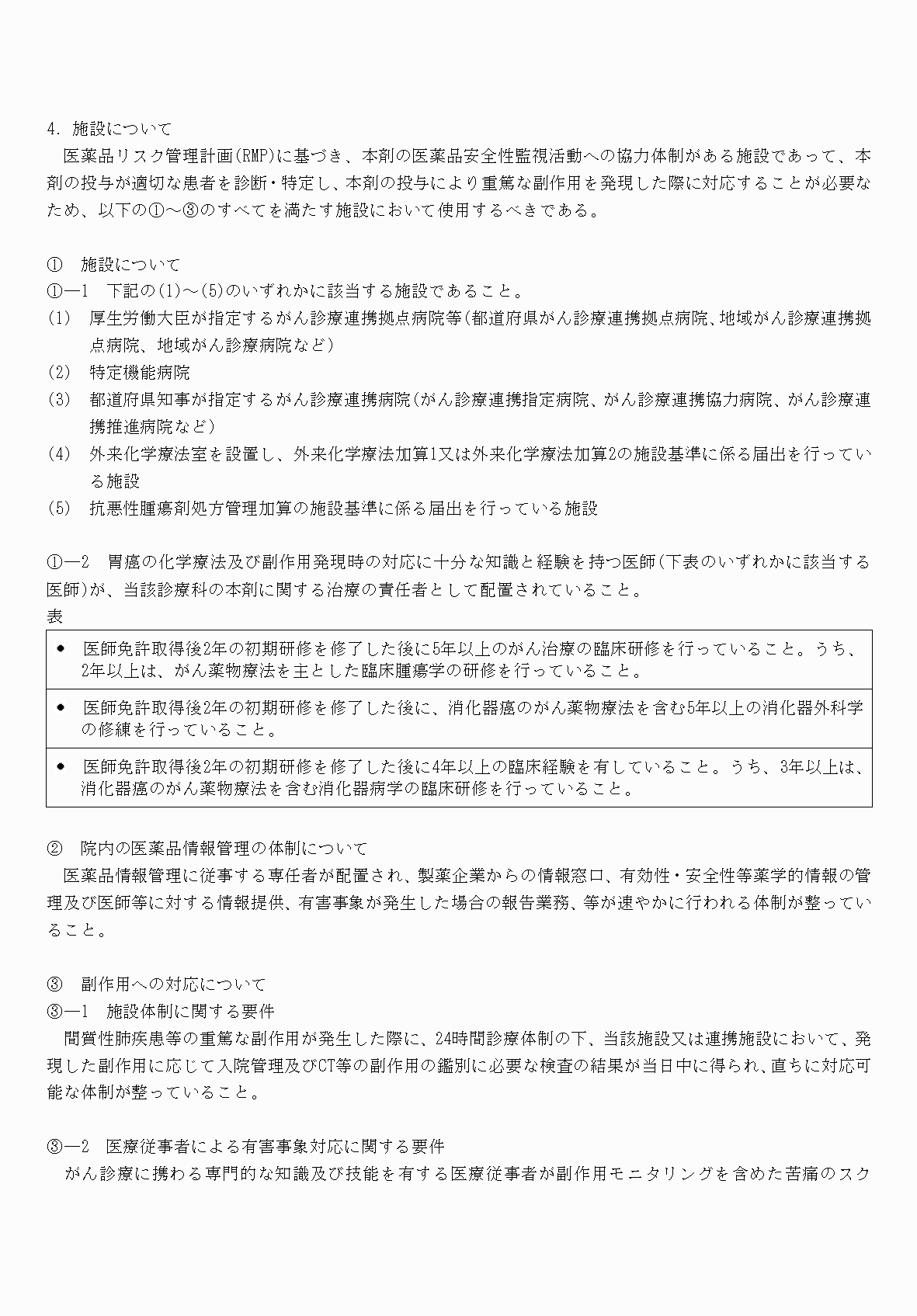 2FH00000059716-19.png