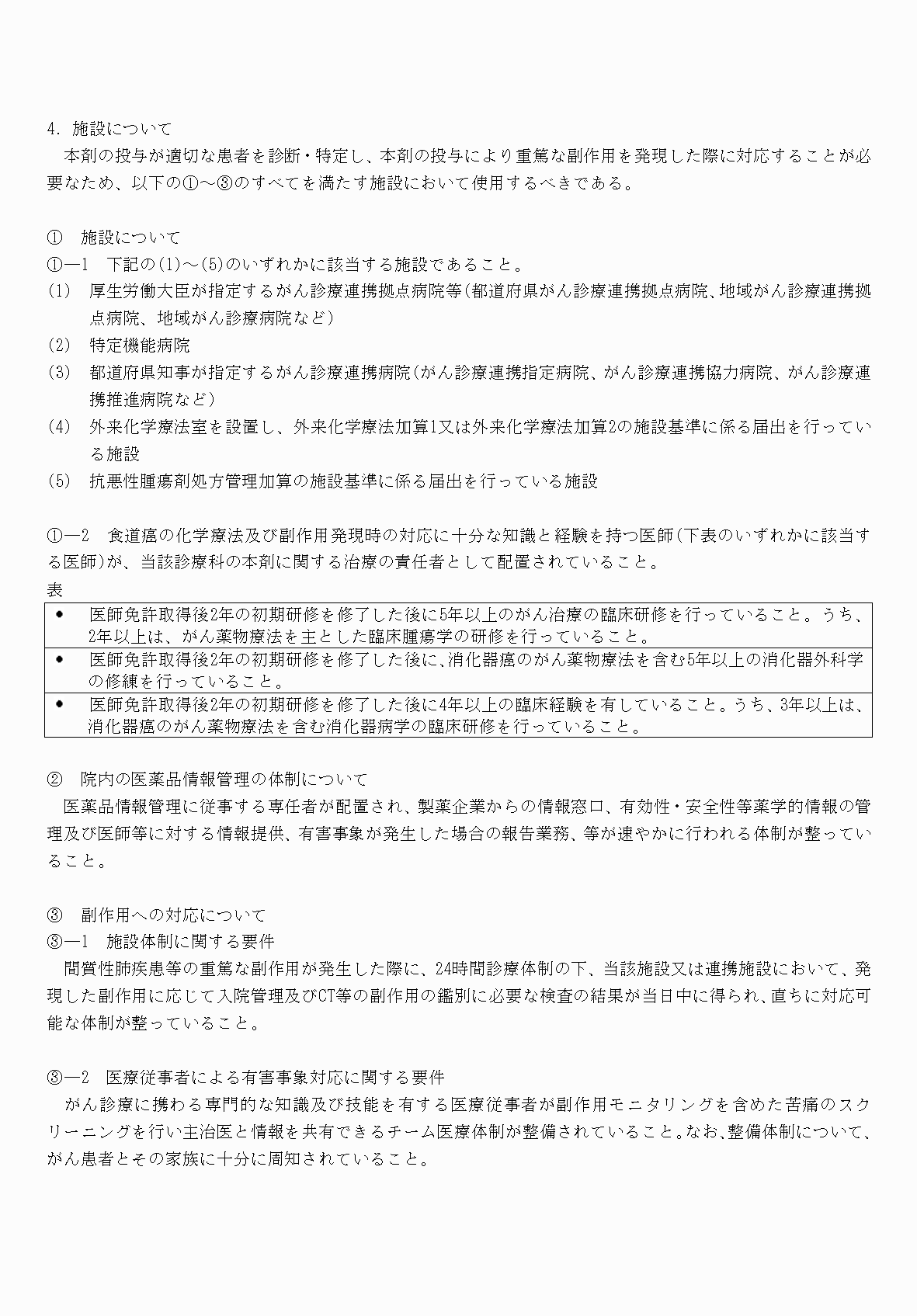 2FH00000059717-11.png