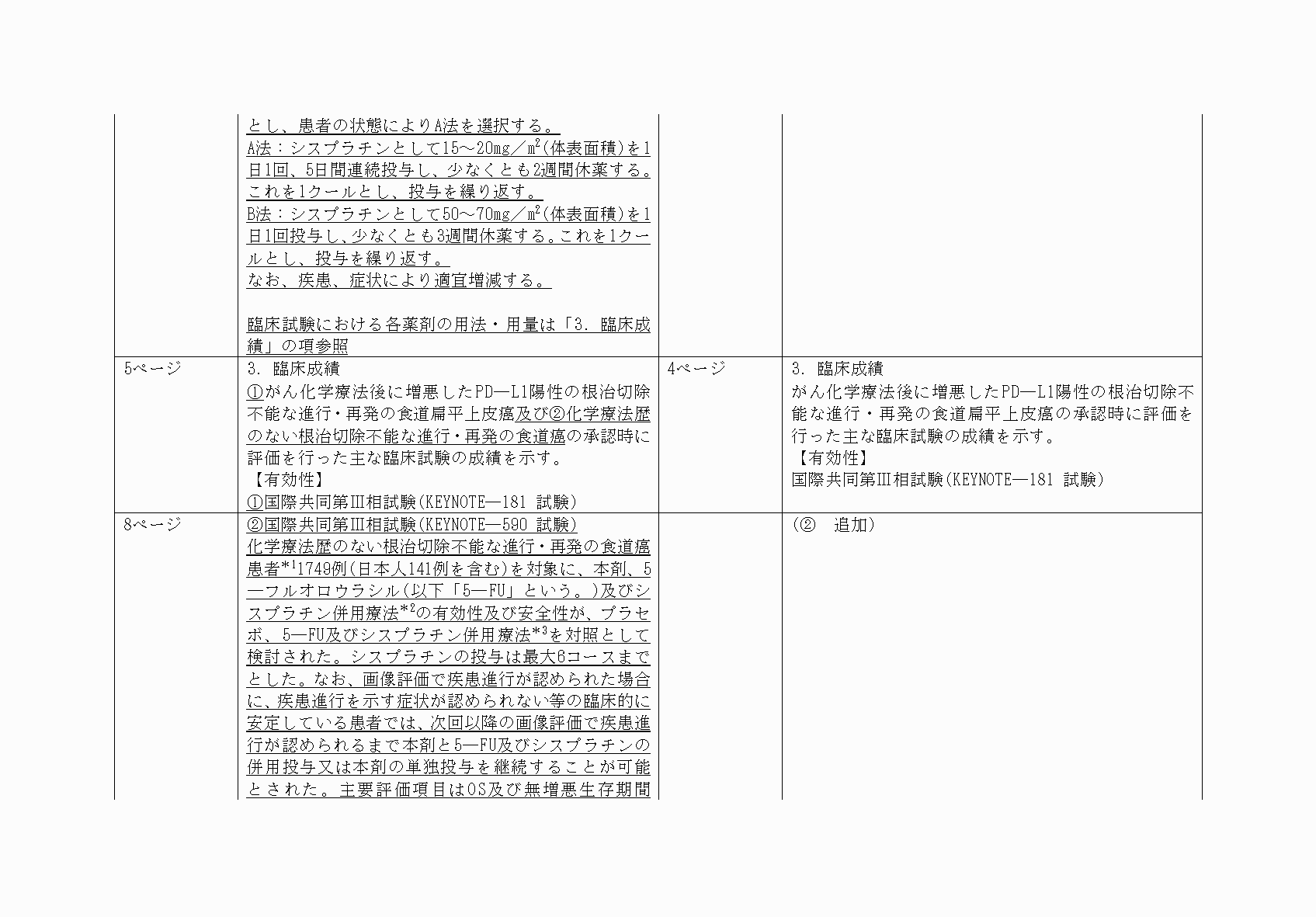 2FH00000059718-2.png
