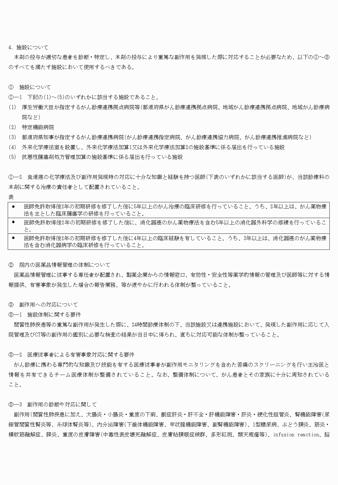 2FH00000059719-14.png