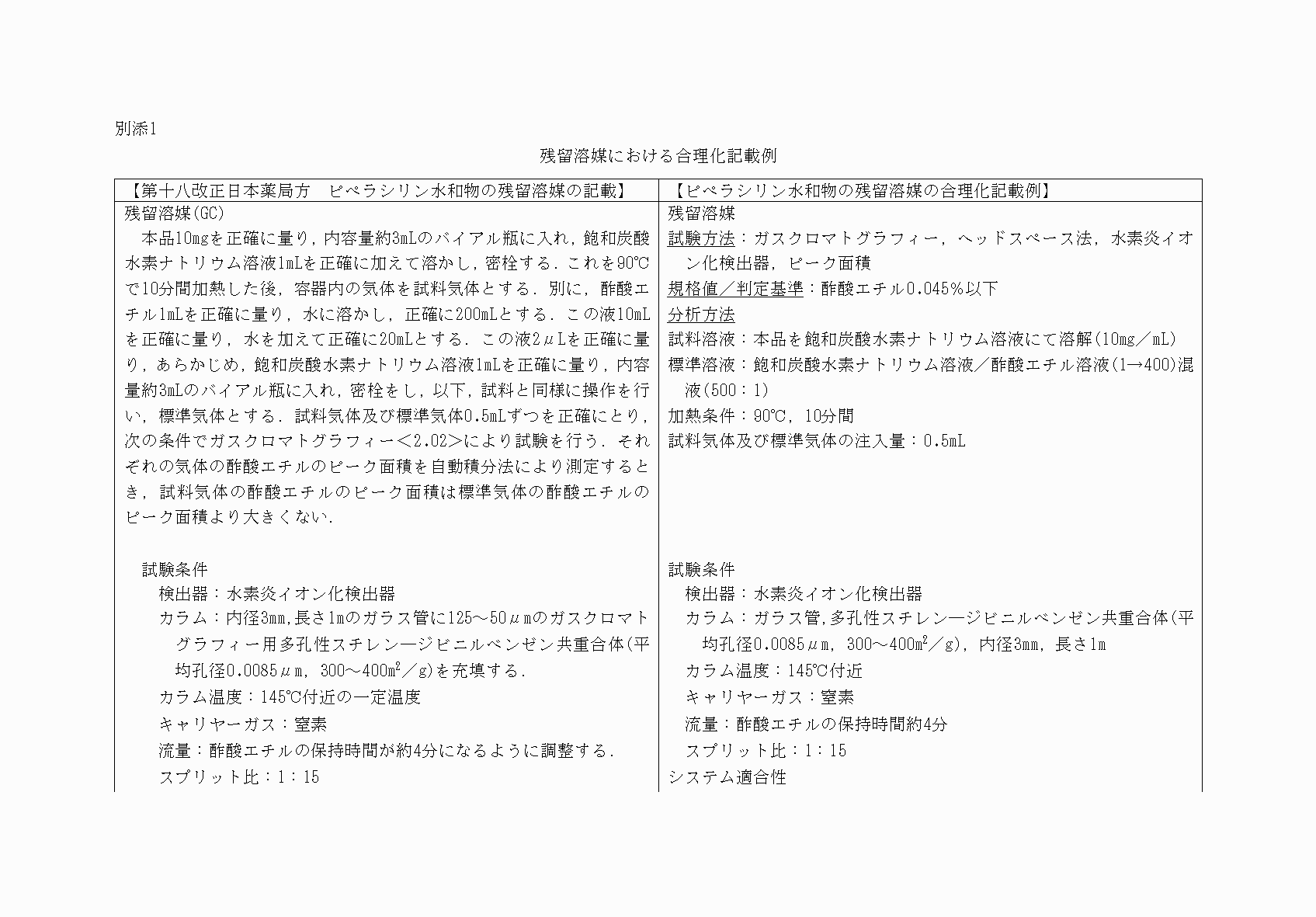 2FH00000060504-1.png