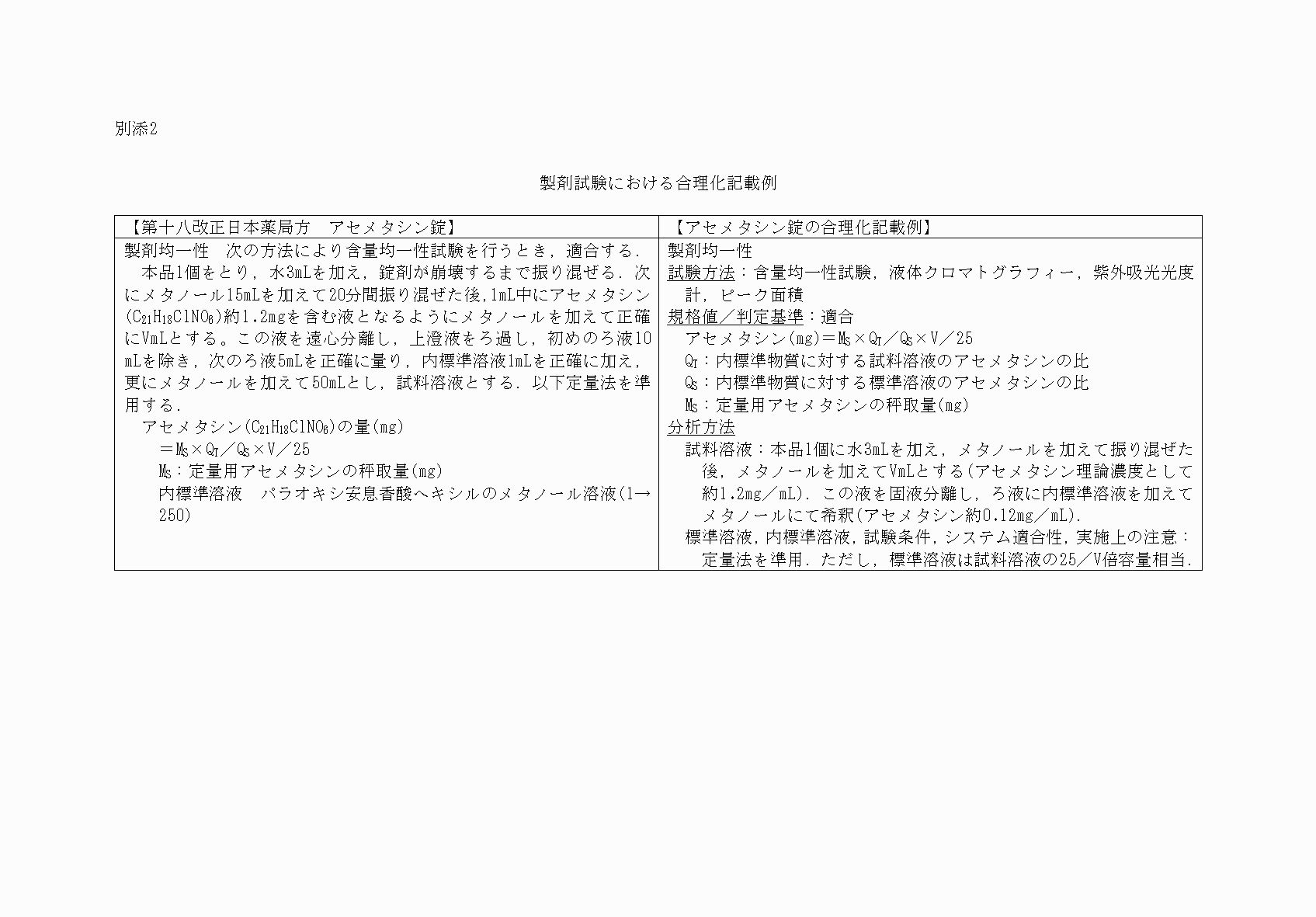 2FH00000060512-1.png