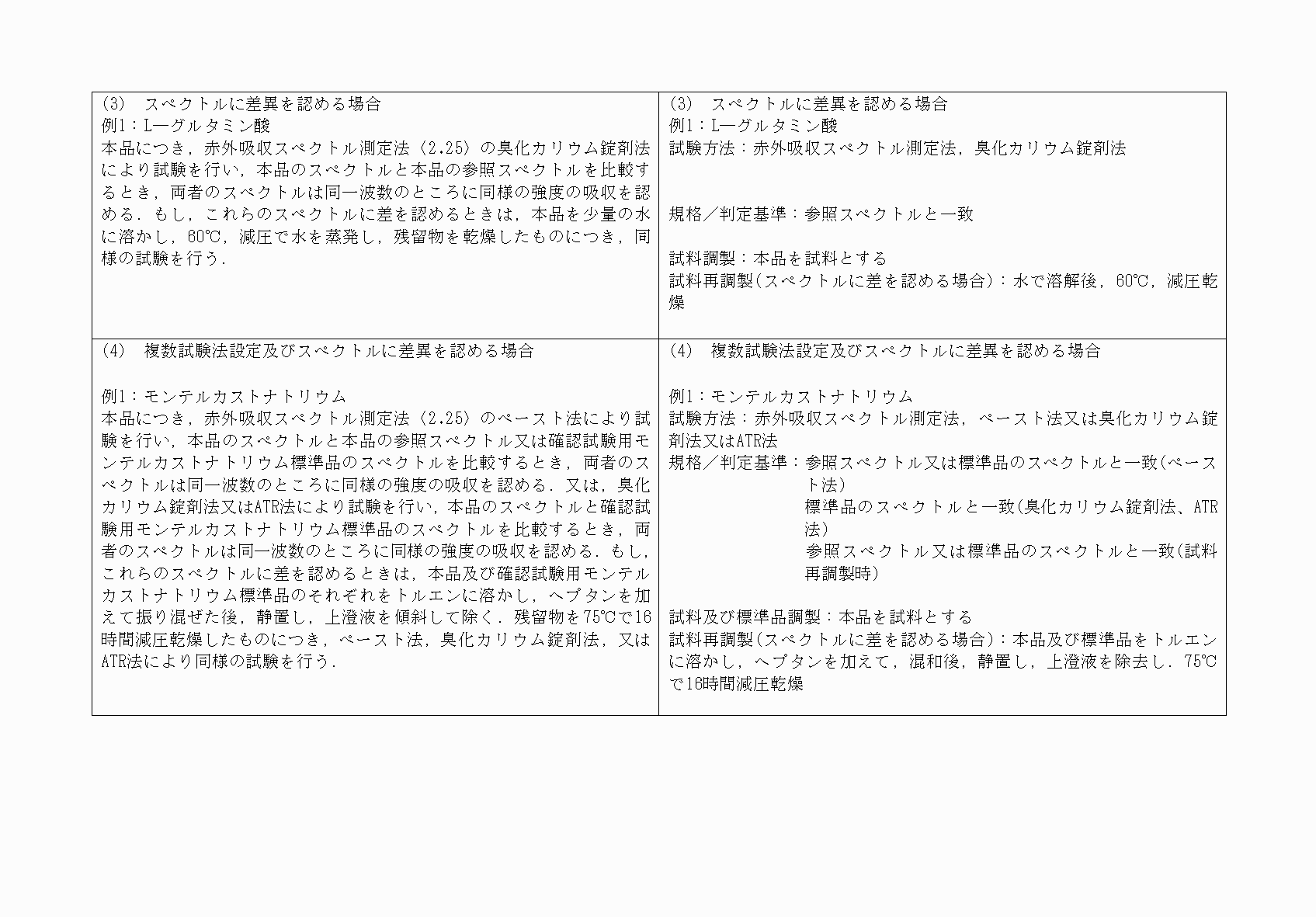2FH00000060507-3.png