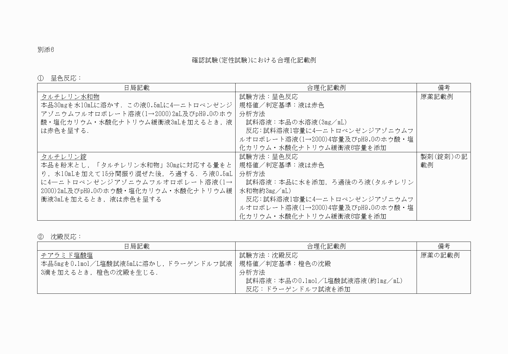 2FH00000060509-1.png