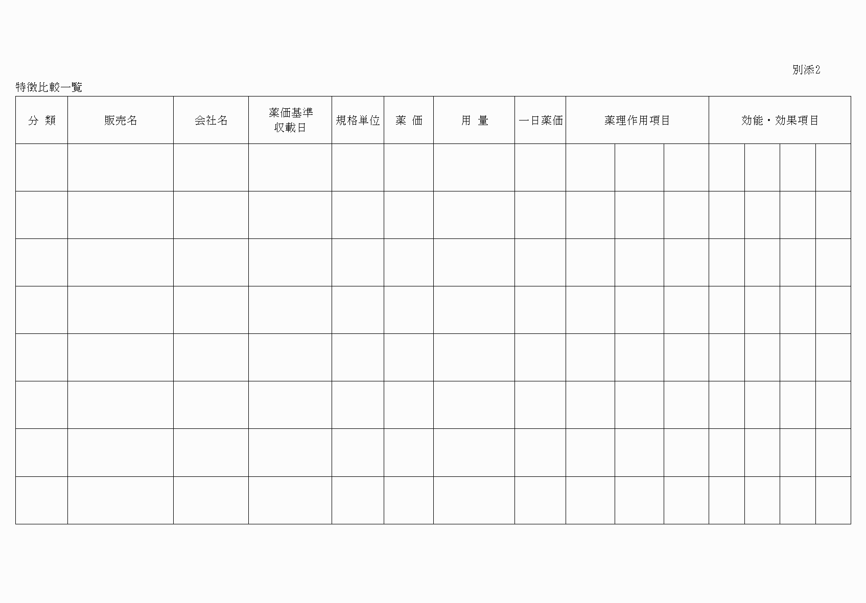 2FH00000060405-4.png