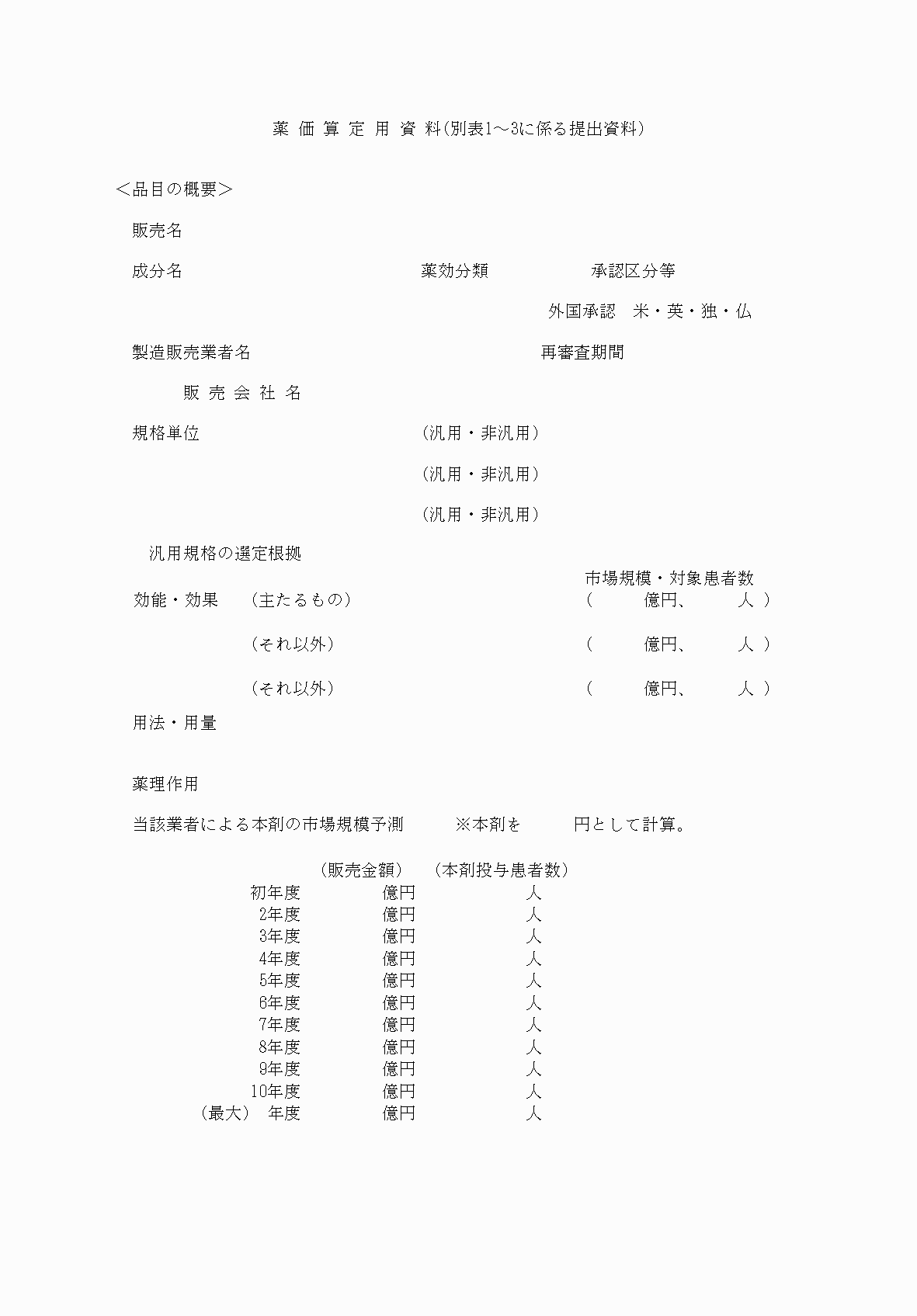 2FH00000060495-1.png
