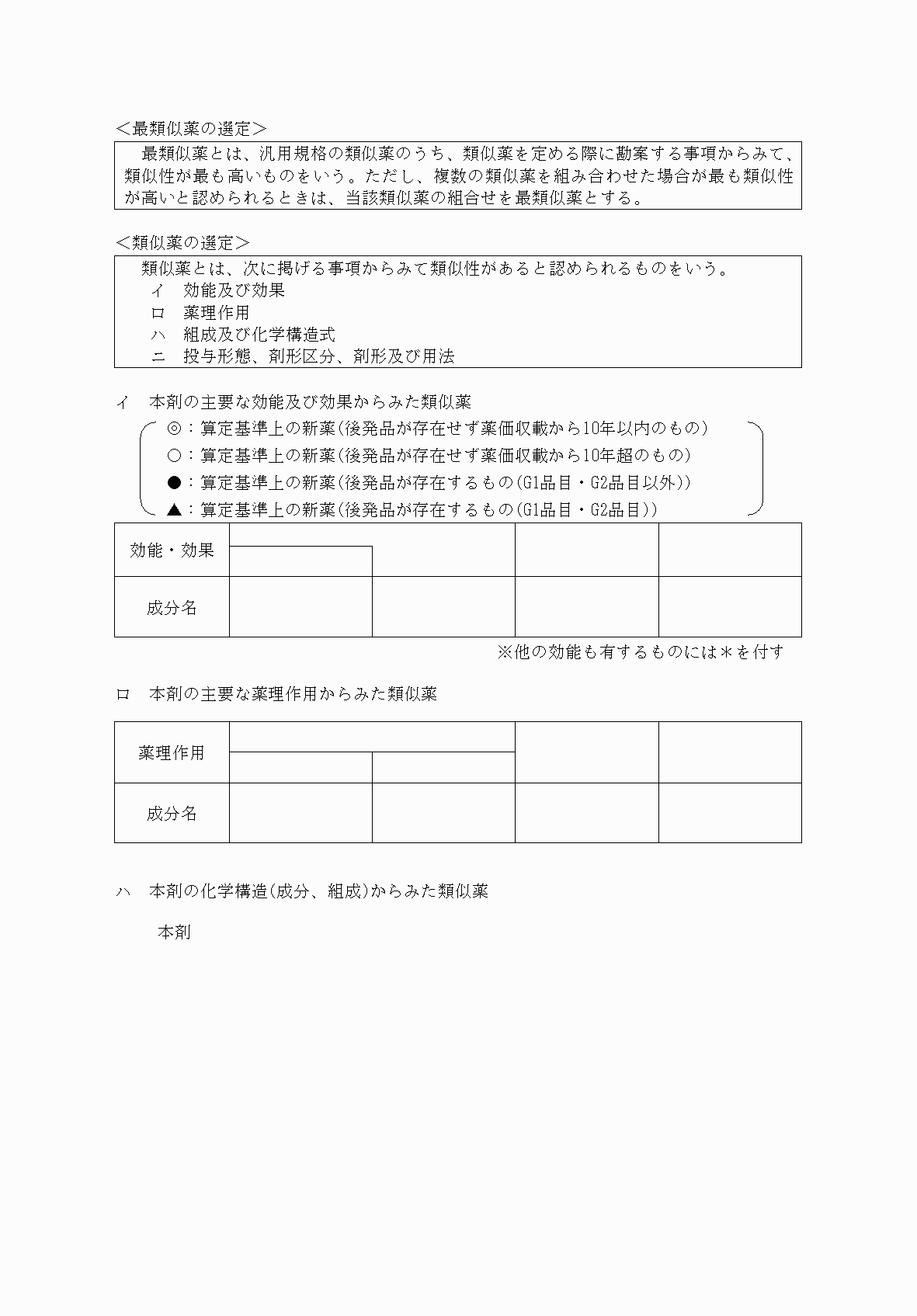 2FH00000060495-2.png