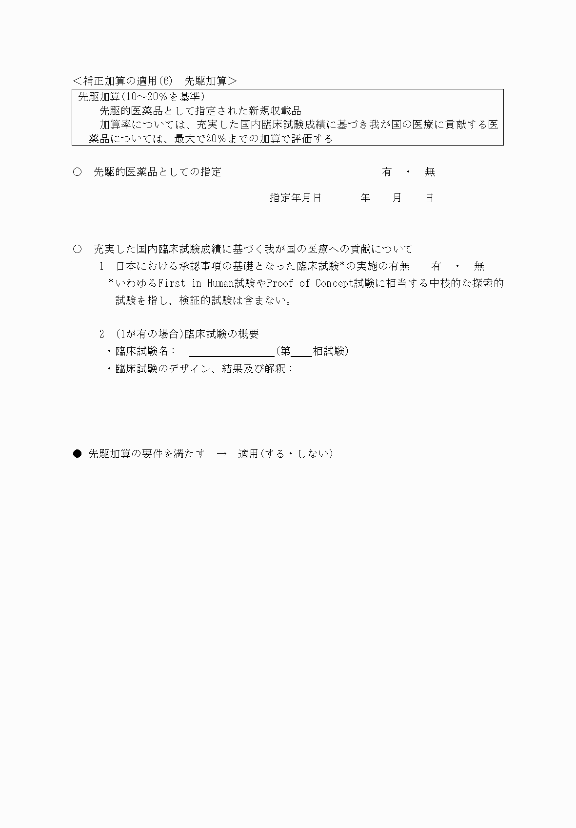 2FH00000060495-9.png