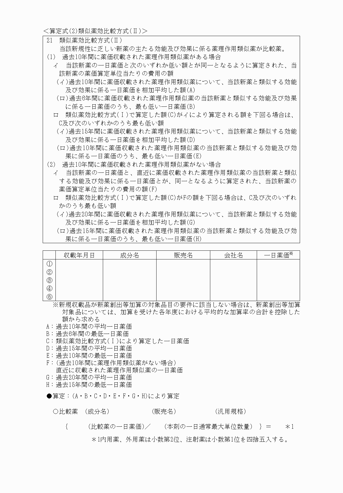 2FH00000060495-11.png
