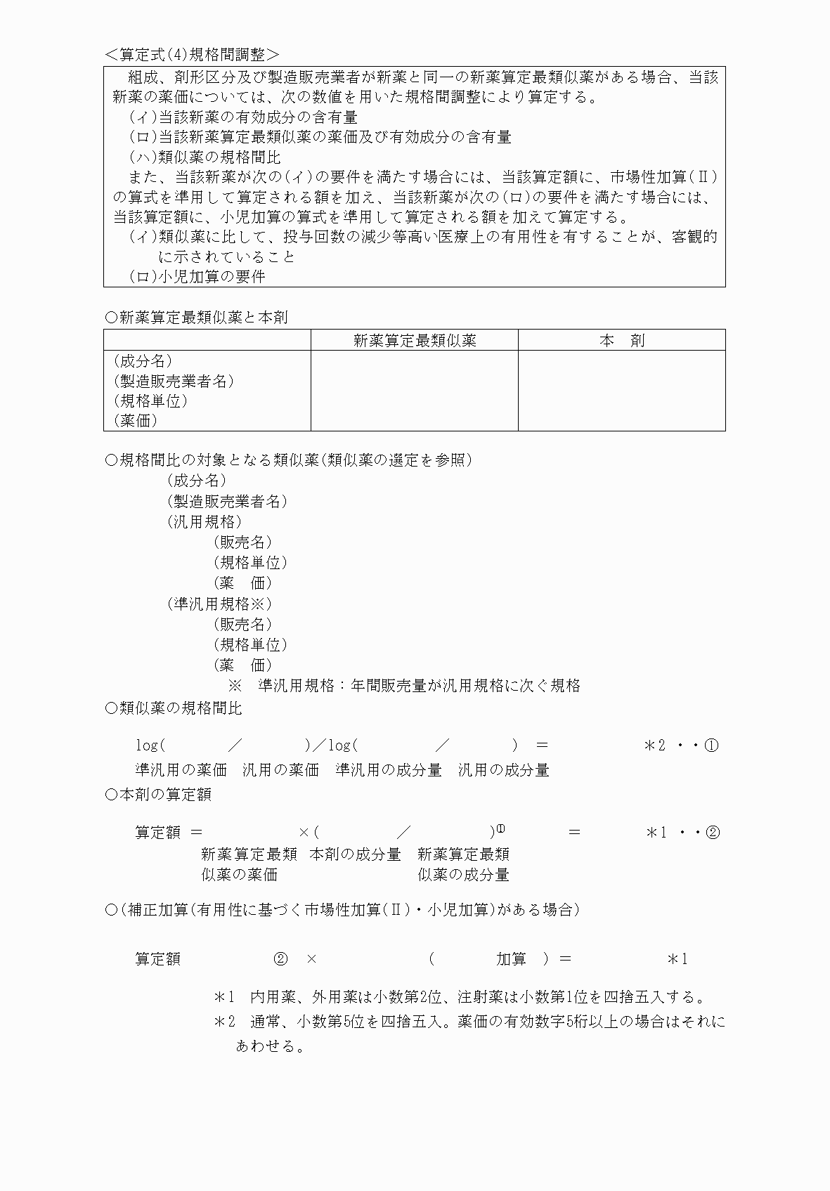 2FH00000060495-18.png