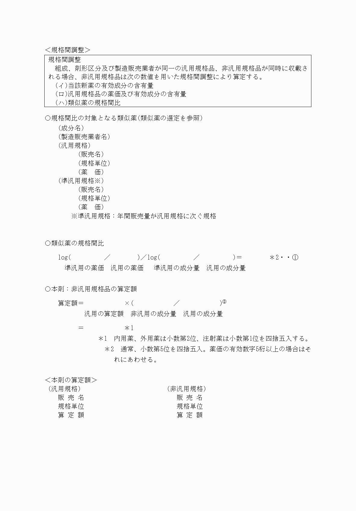 2FH00000060495-21.png