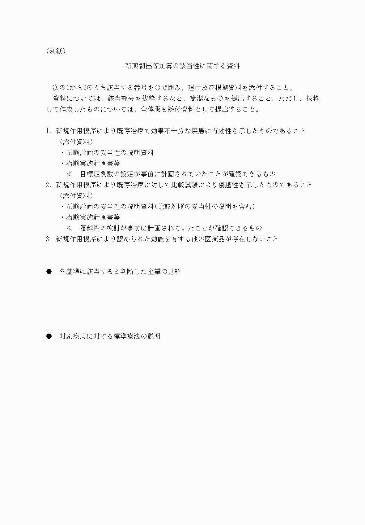 2FH00000060495-23.png