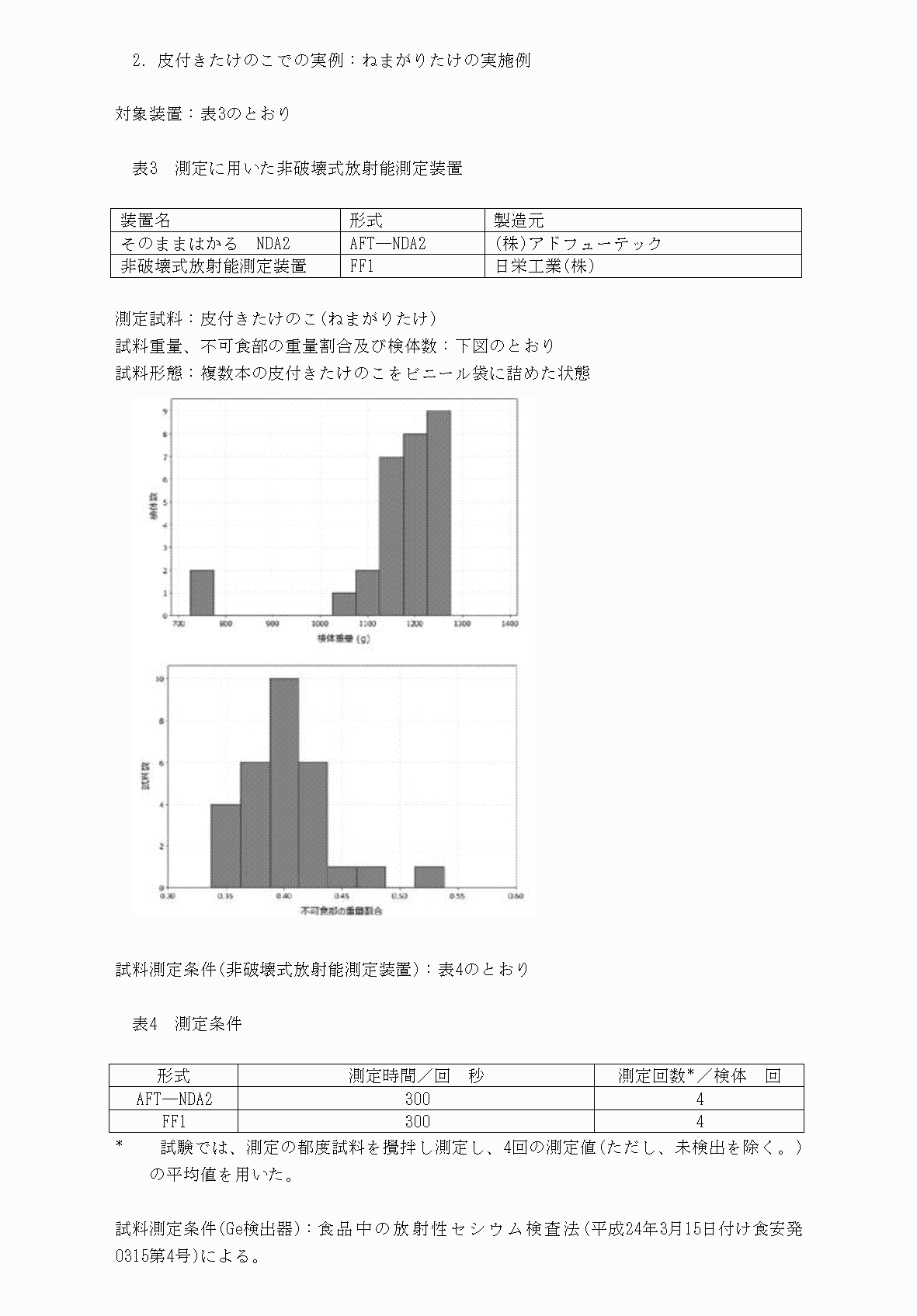 2FH00000061528-3.png