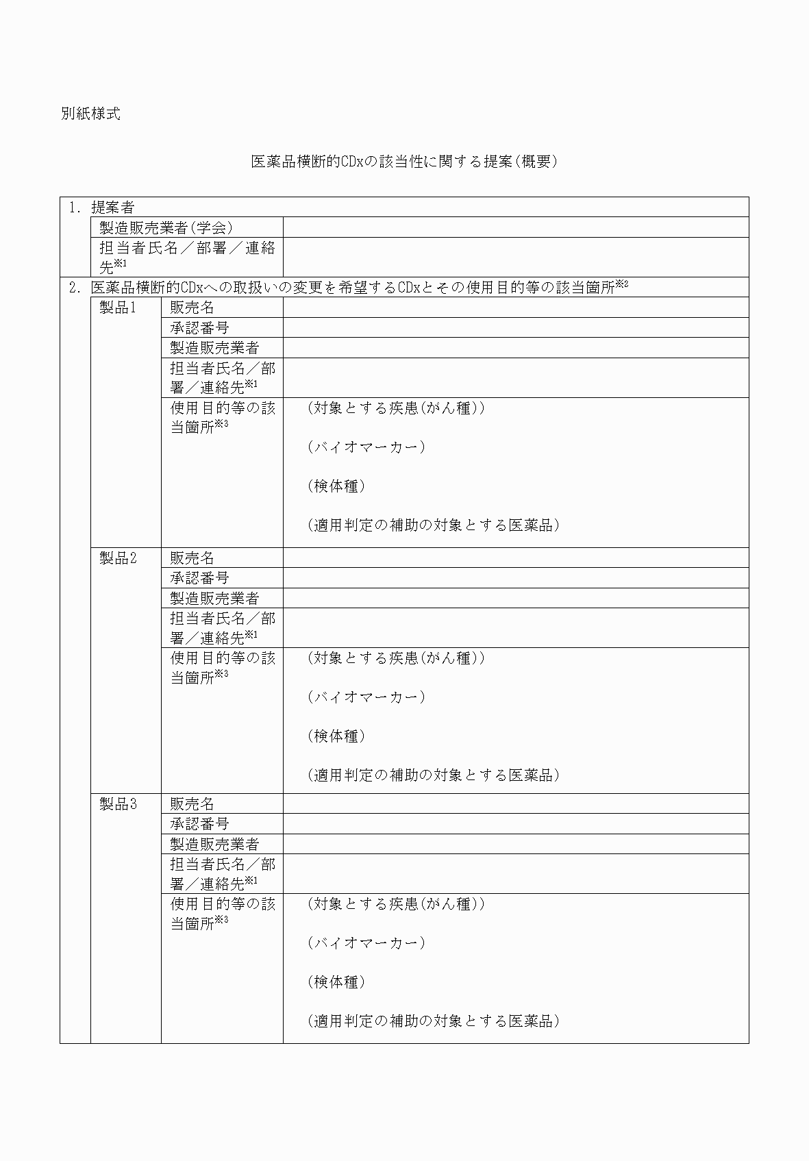 2FH00000061432-1.png