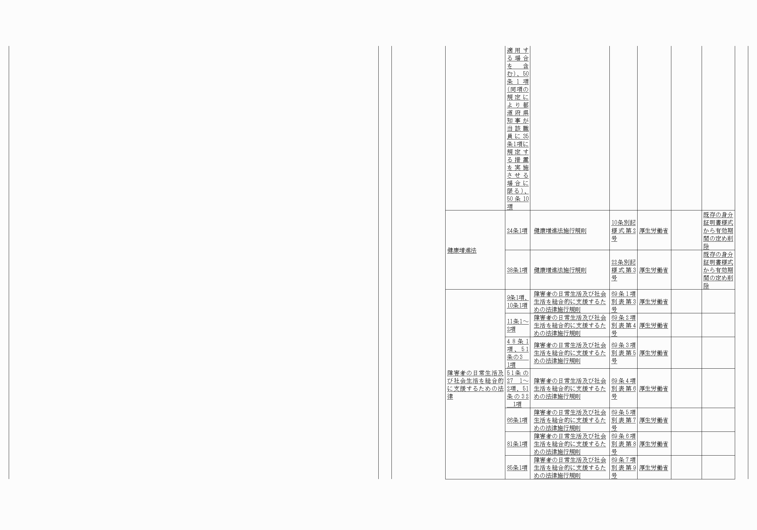 2FH00000061601-11.png