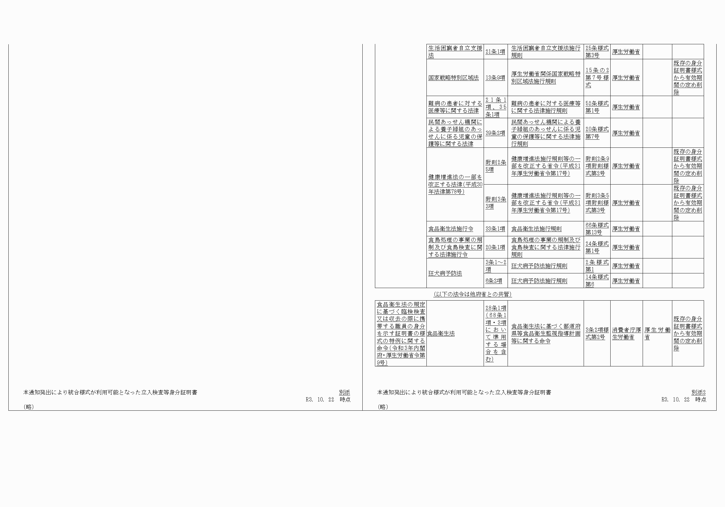 2FH00000061601-12.png
