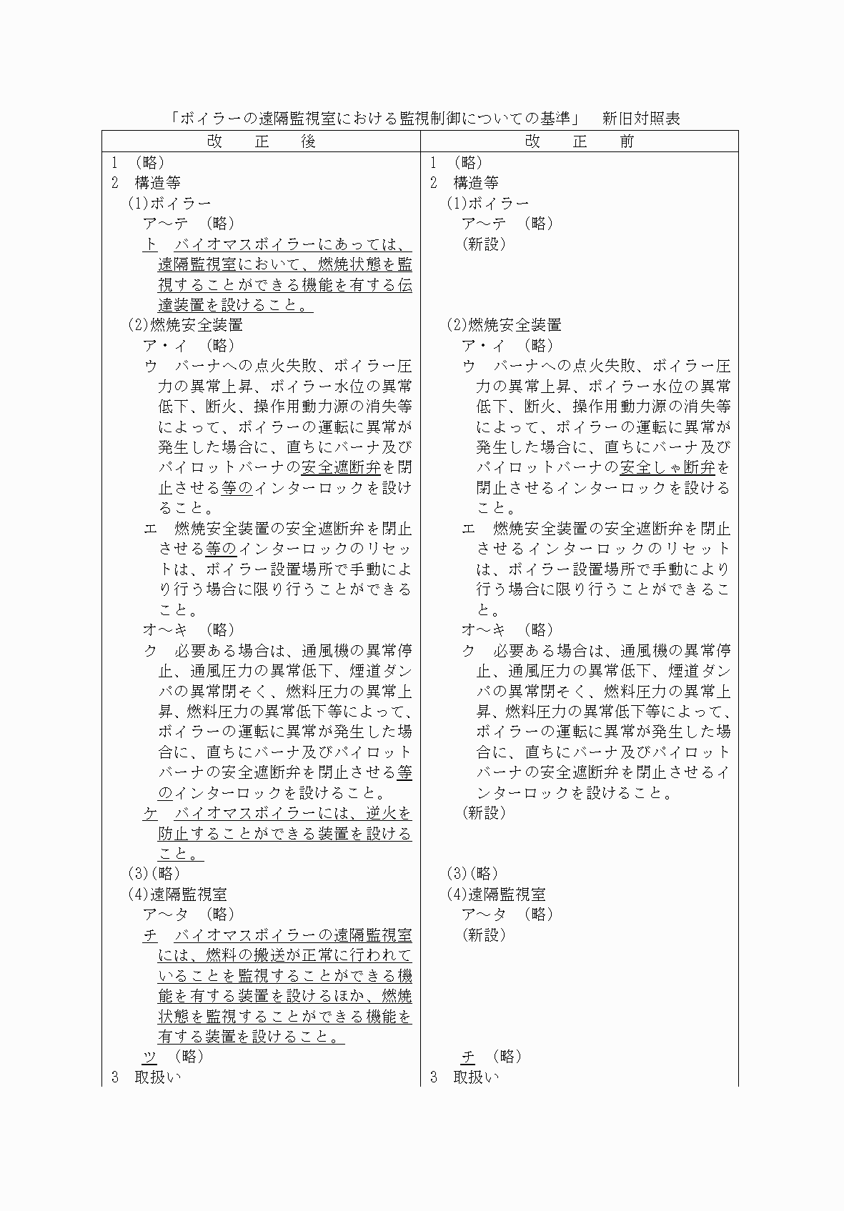 2FH00000061708-1.png