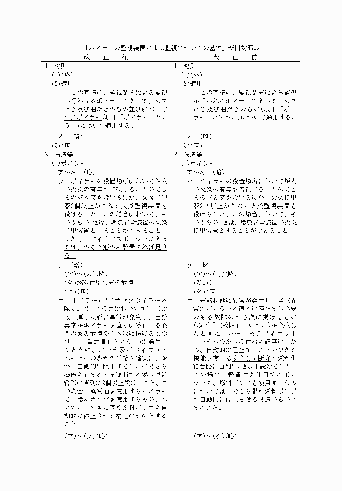 2FH00000061709-1.png