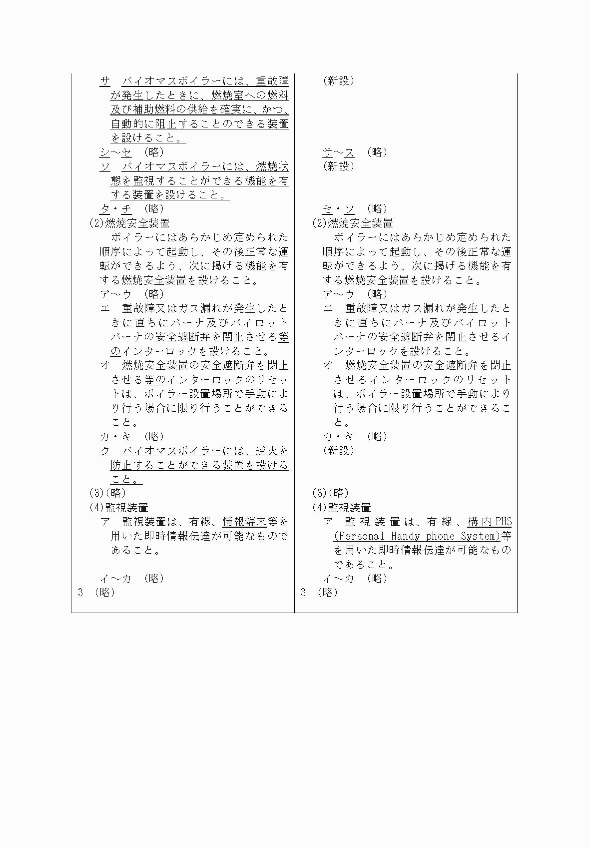 2FH00000061709-2.png