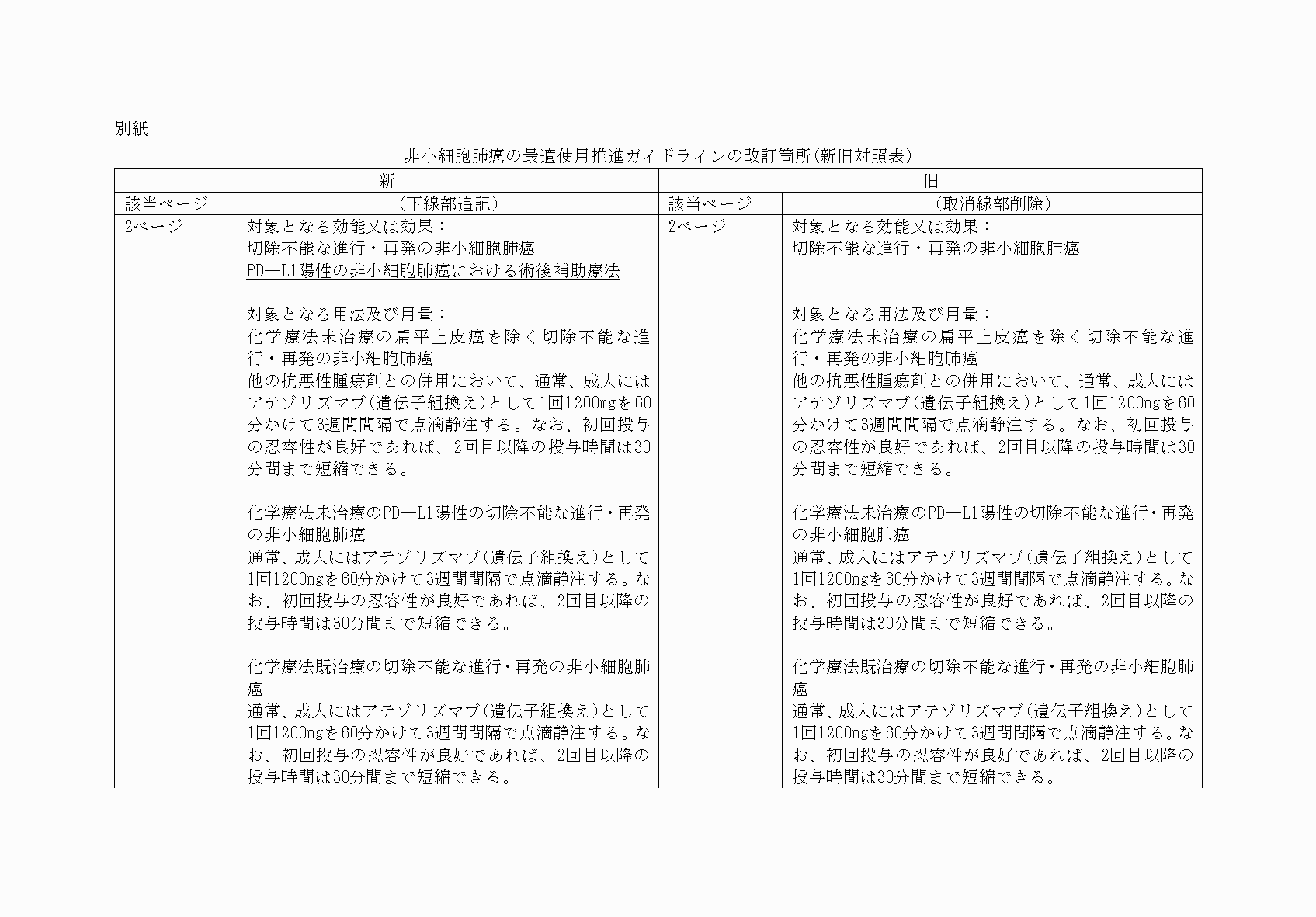 2FH00000062166-1.png