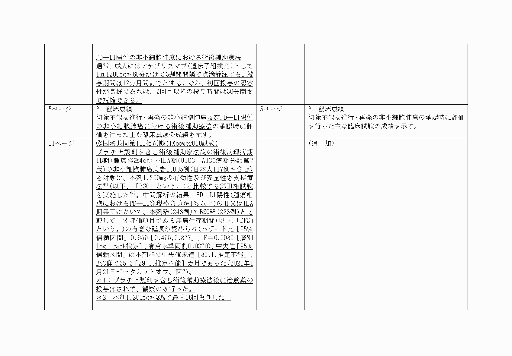 2FH00000062166-2.png