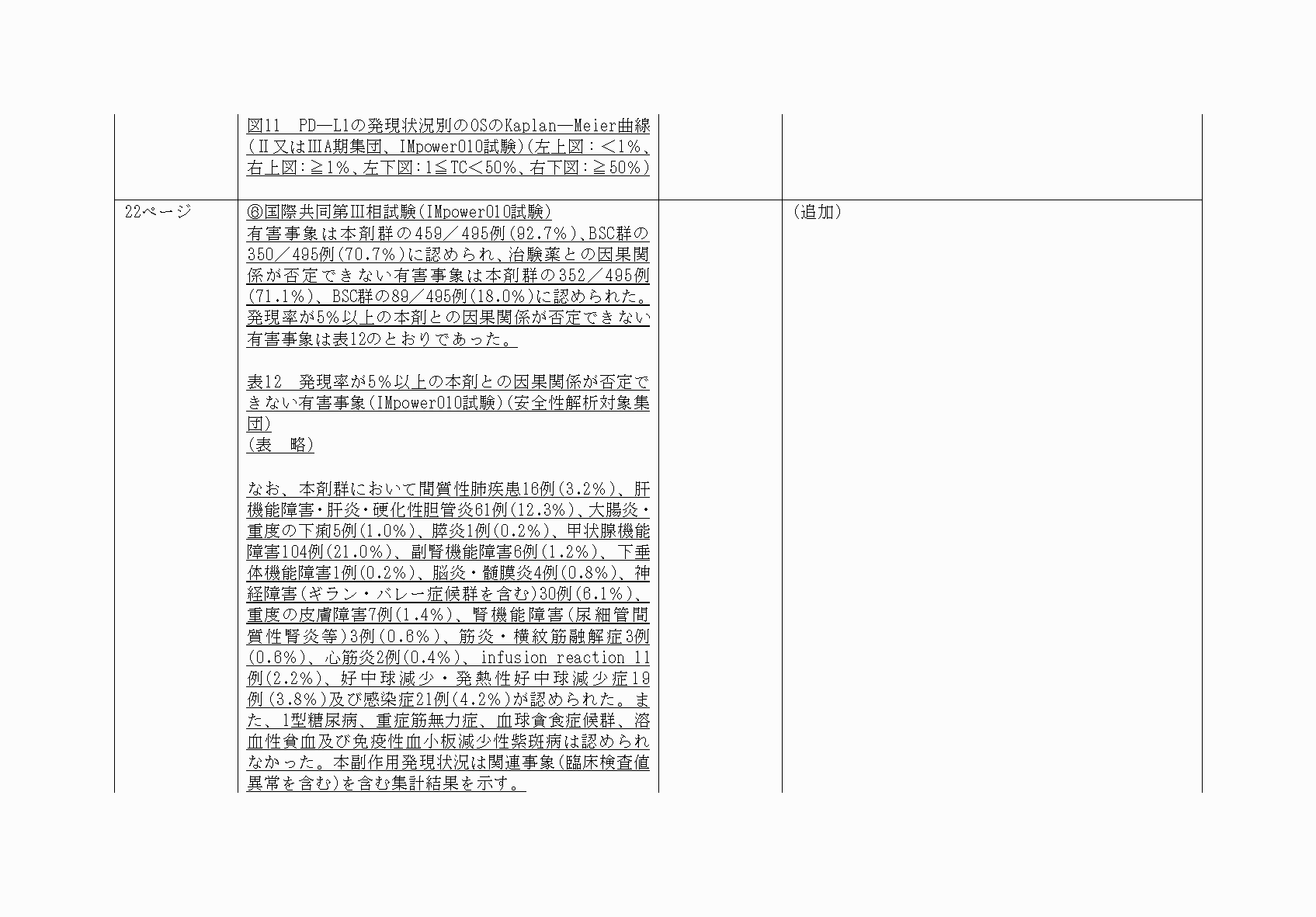 2FH00000062166-4.png