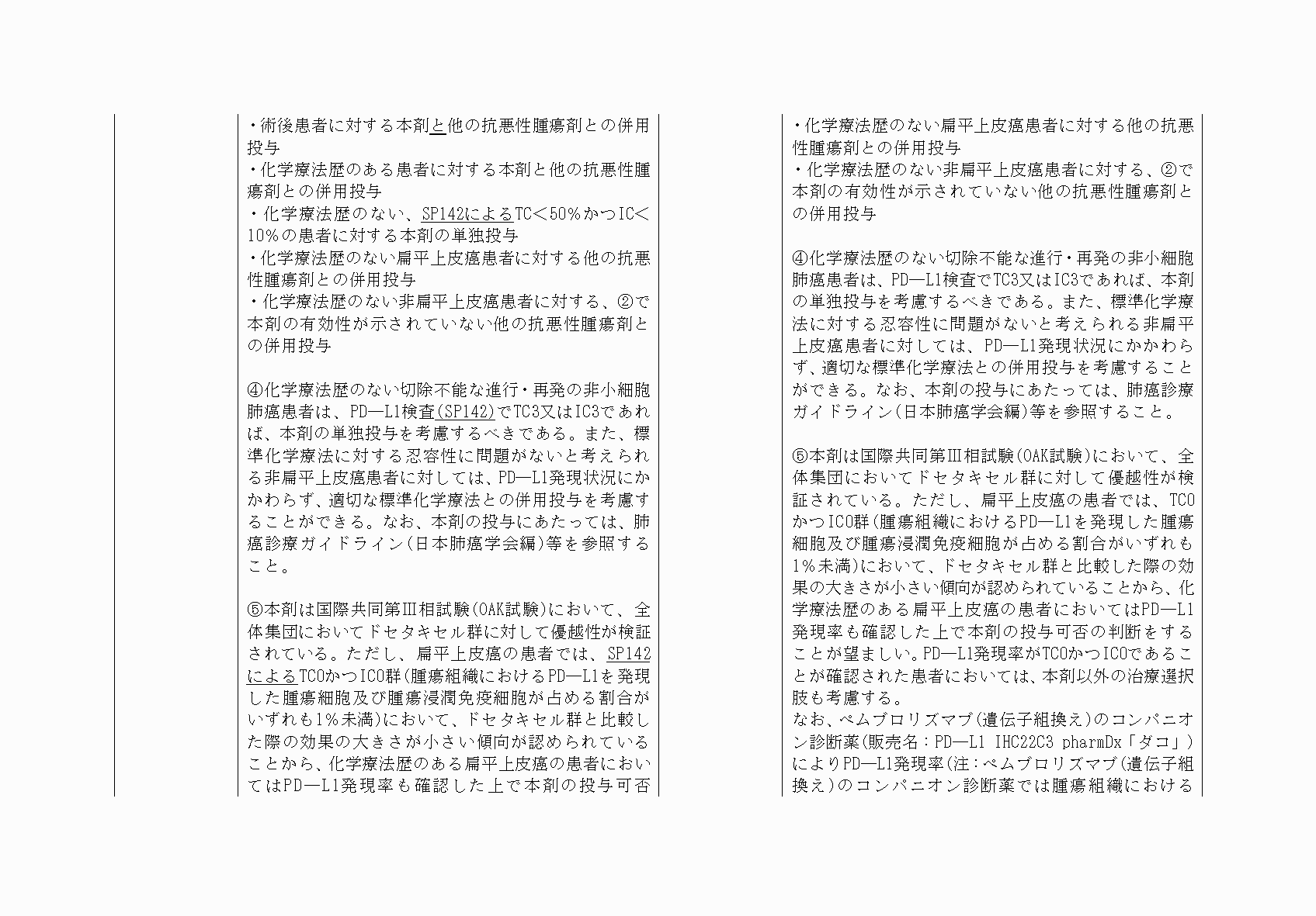 2FH00000062166-8.png