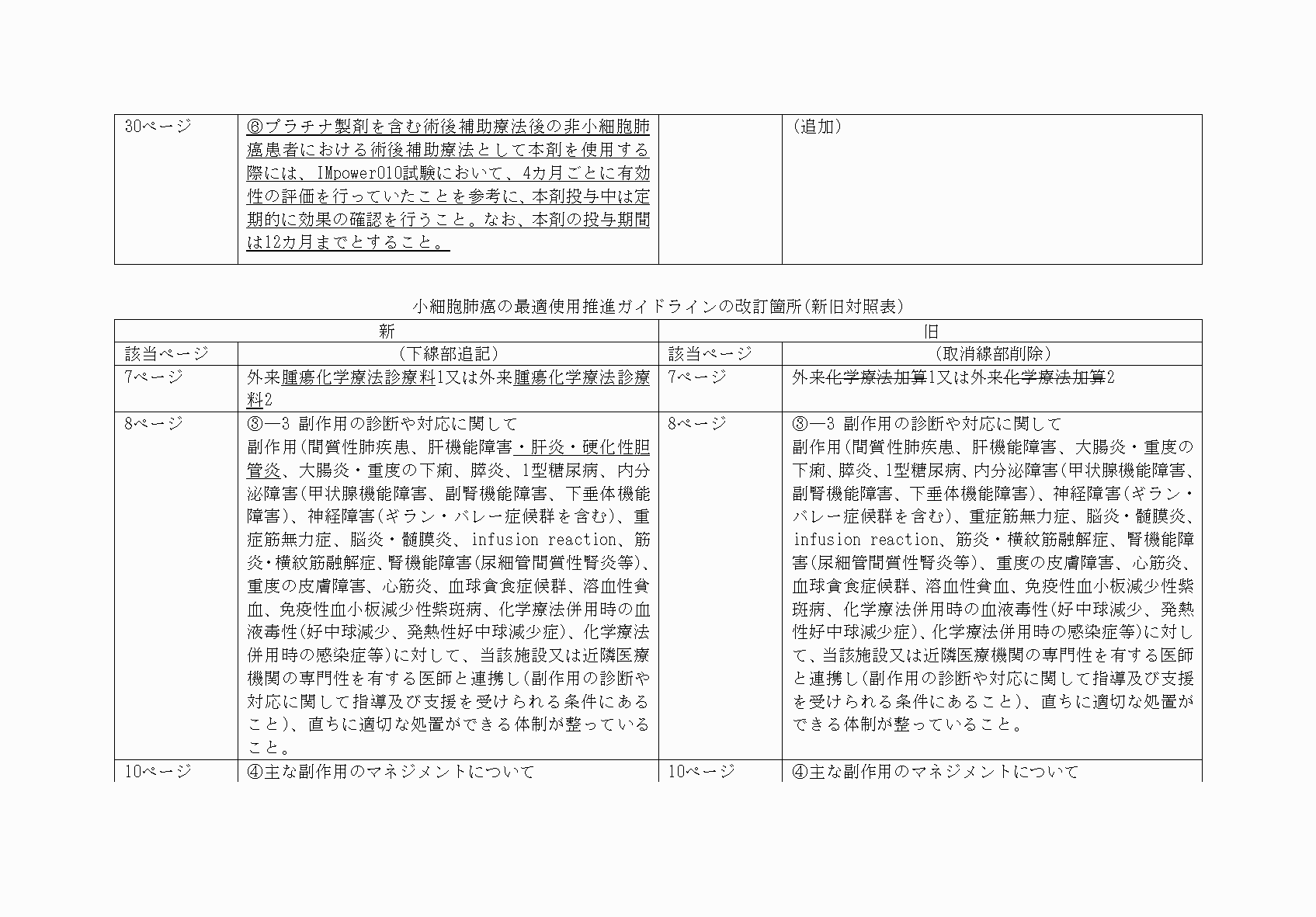 2FH00000062166-11.png