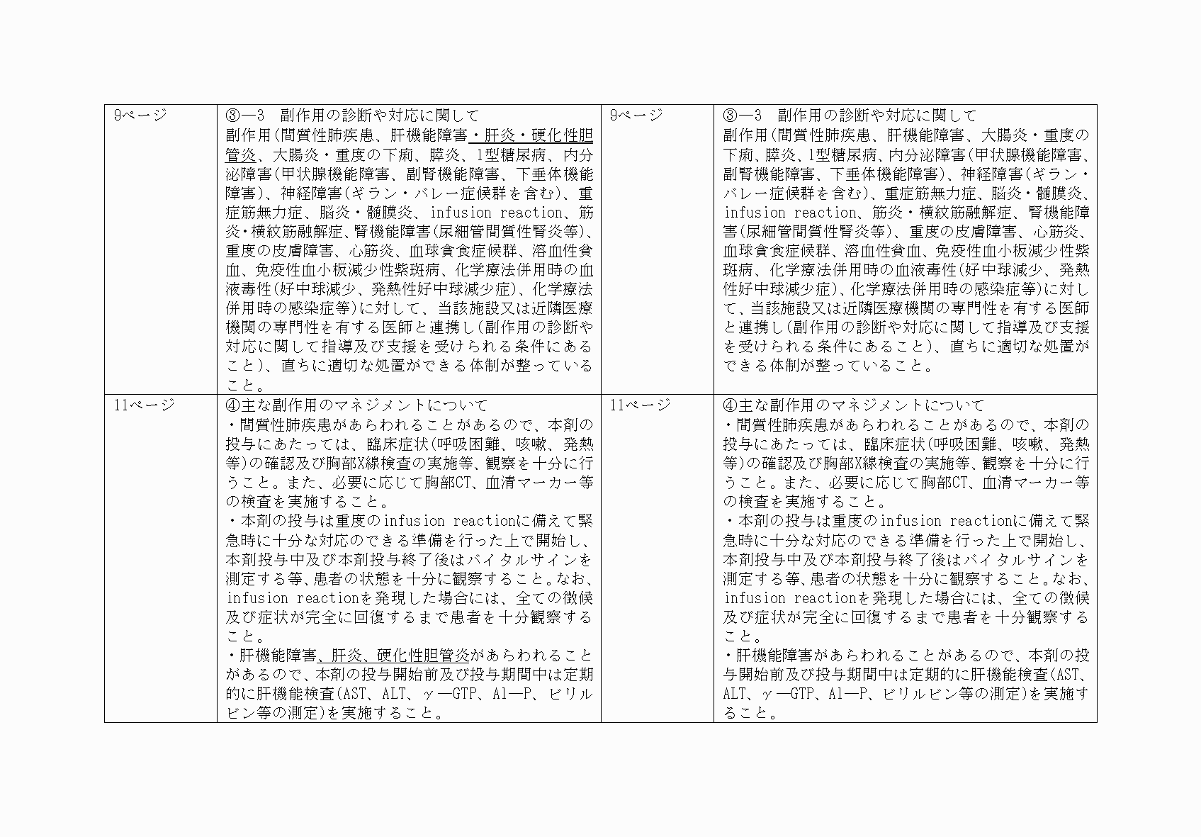 2FH00000062166-14.png