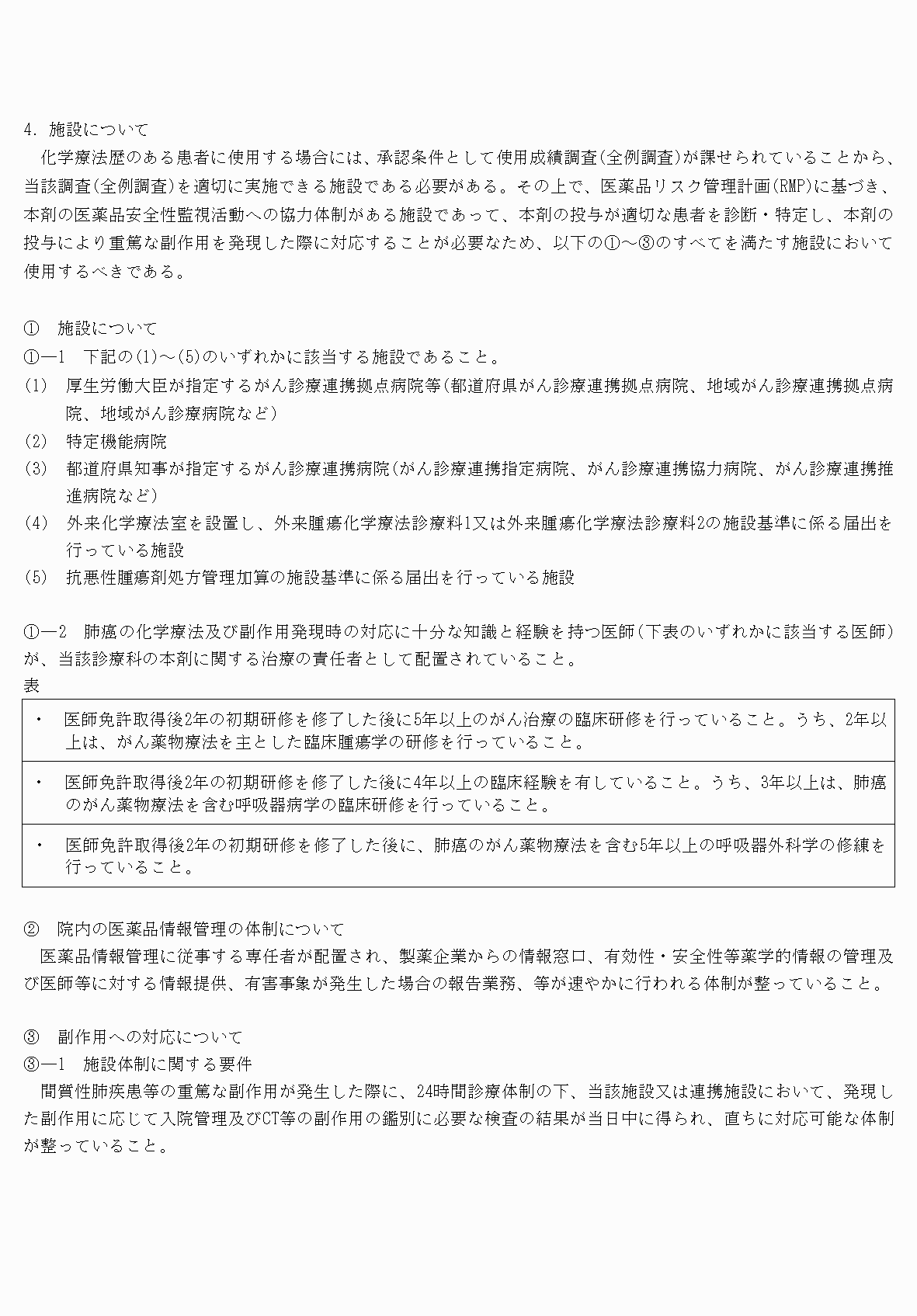 2FH00000062167-24.png