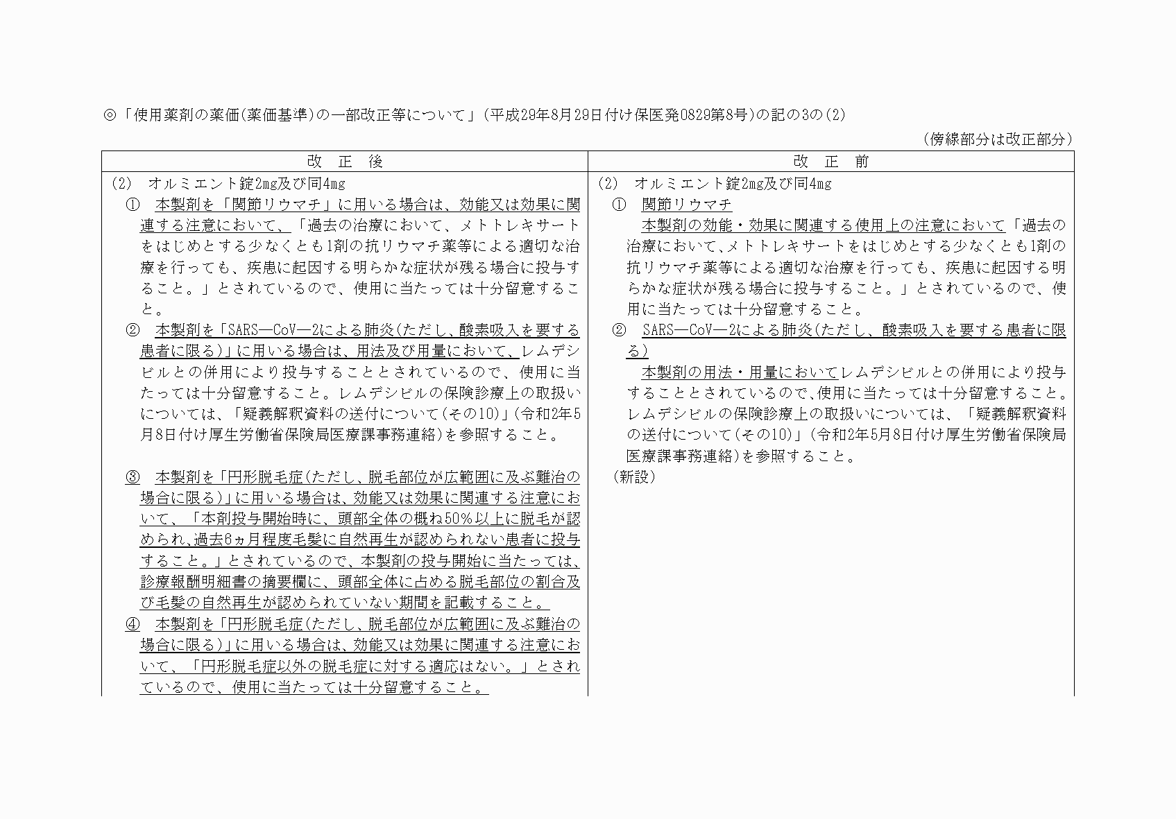 2FH00000062210-2.png