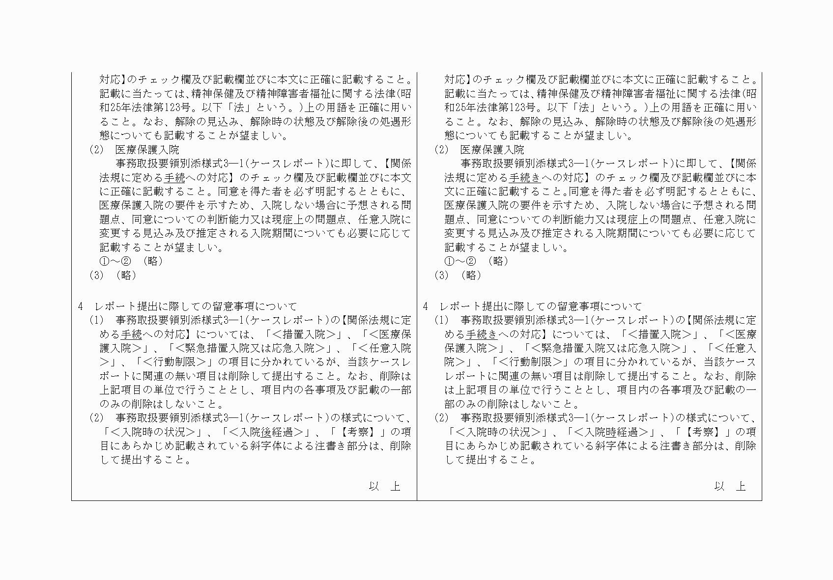 2FH00000062229-3.png