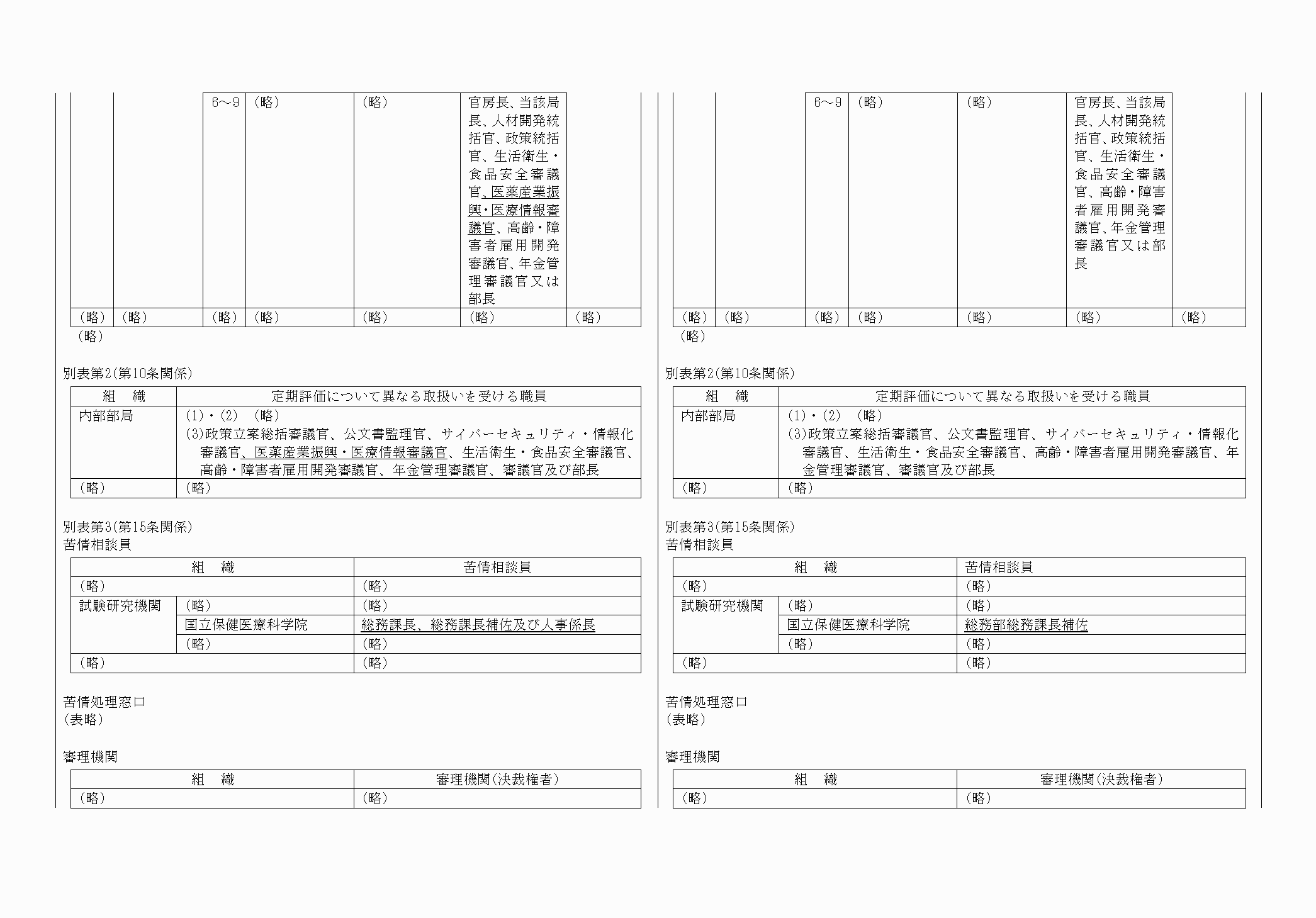 2FH00000063299-4.png