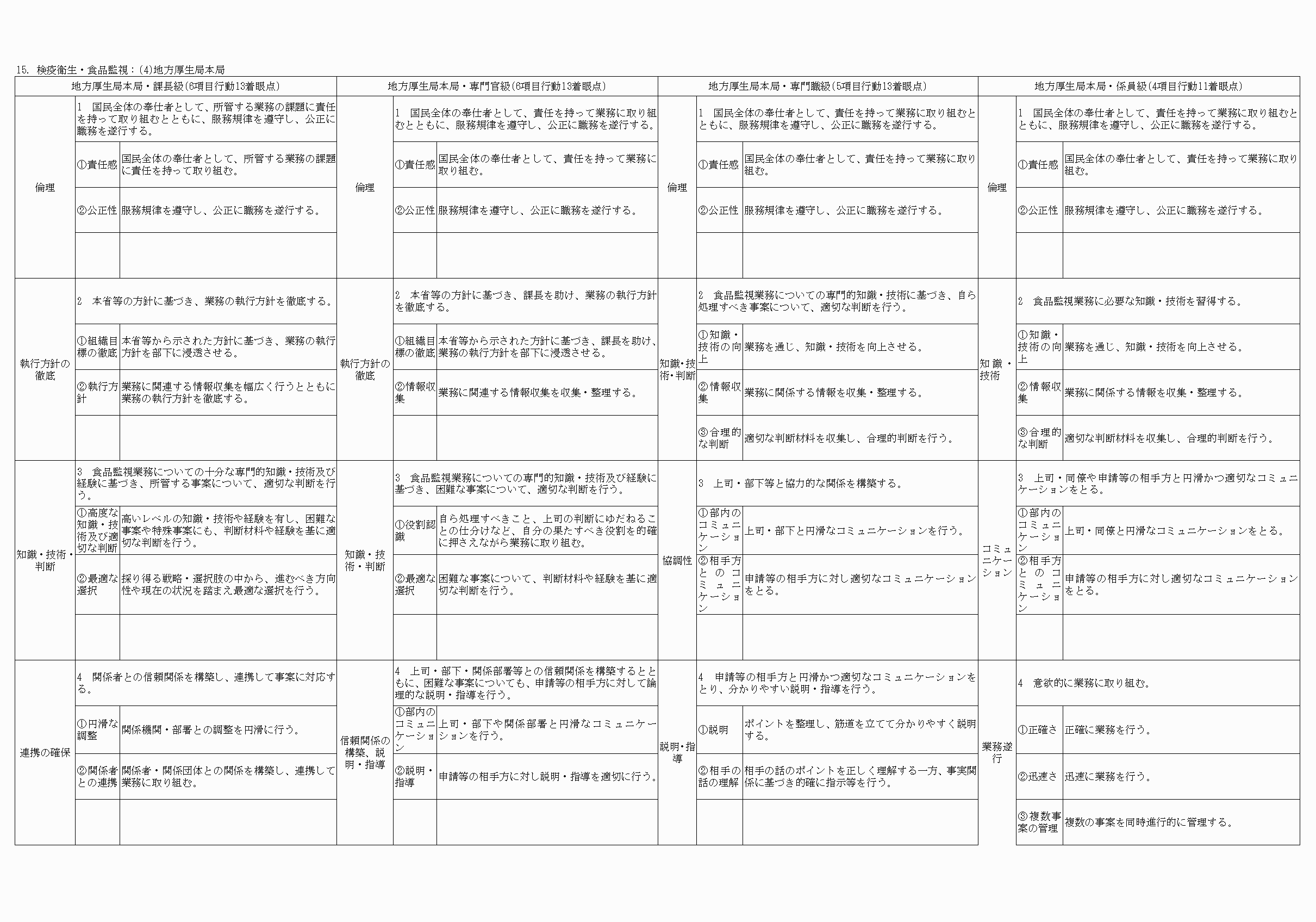 2FH00000064661-42.png