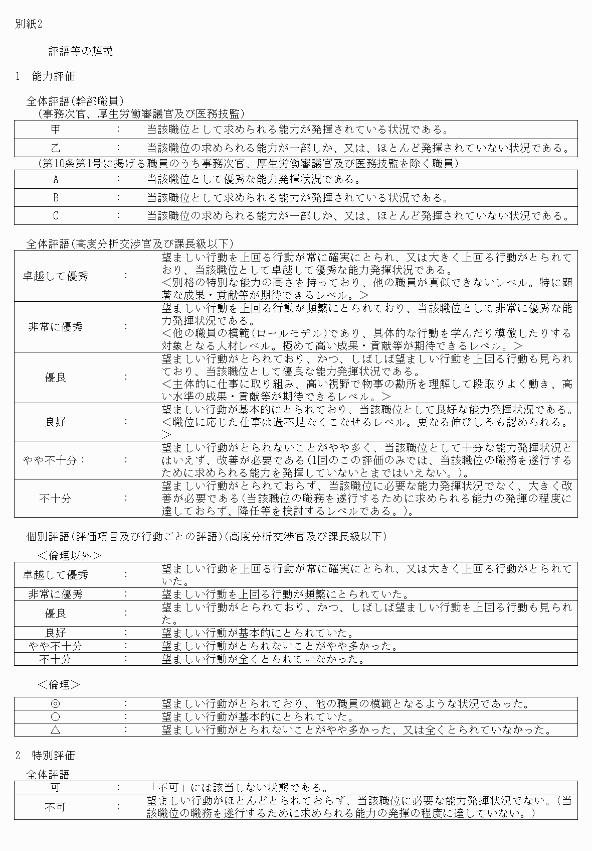 2FH00000063302-1.png