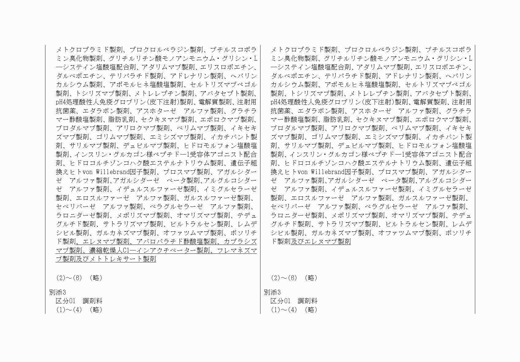 2FH00000064817-4.png
