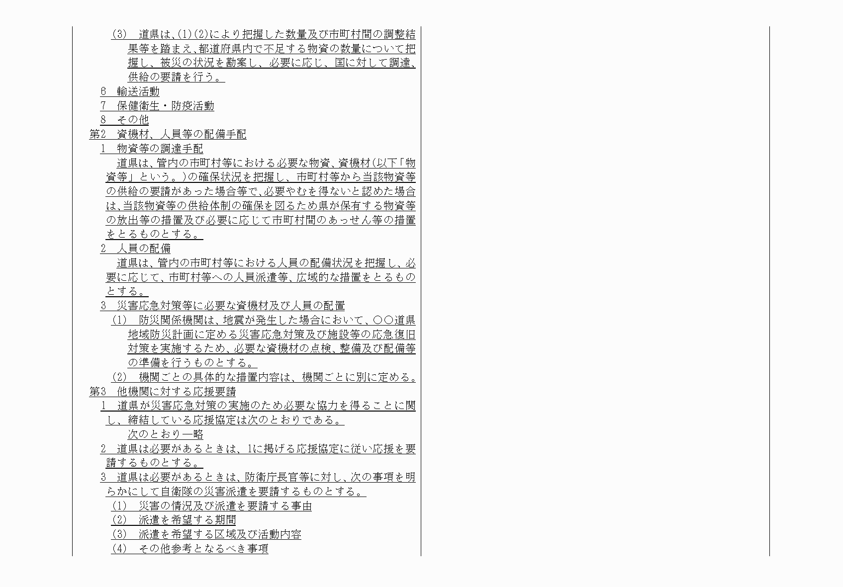2FH00000064818-5.png